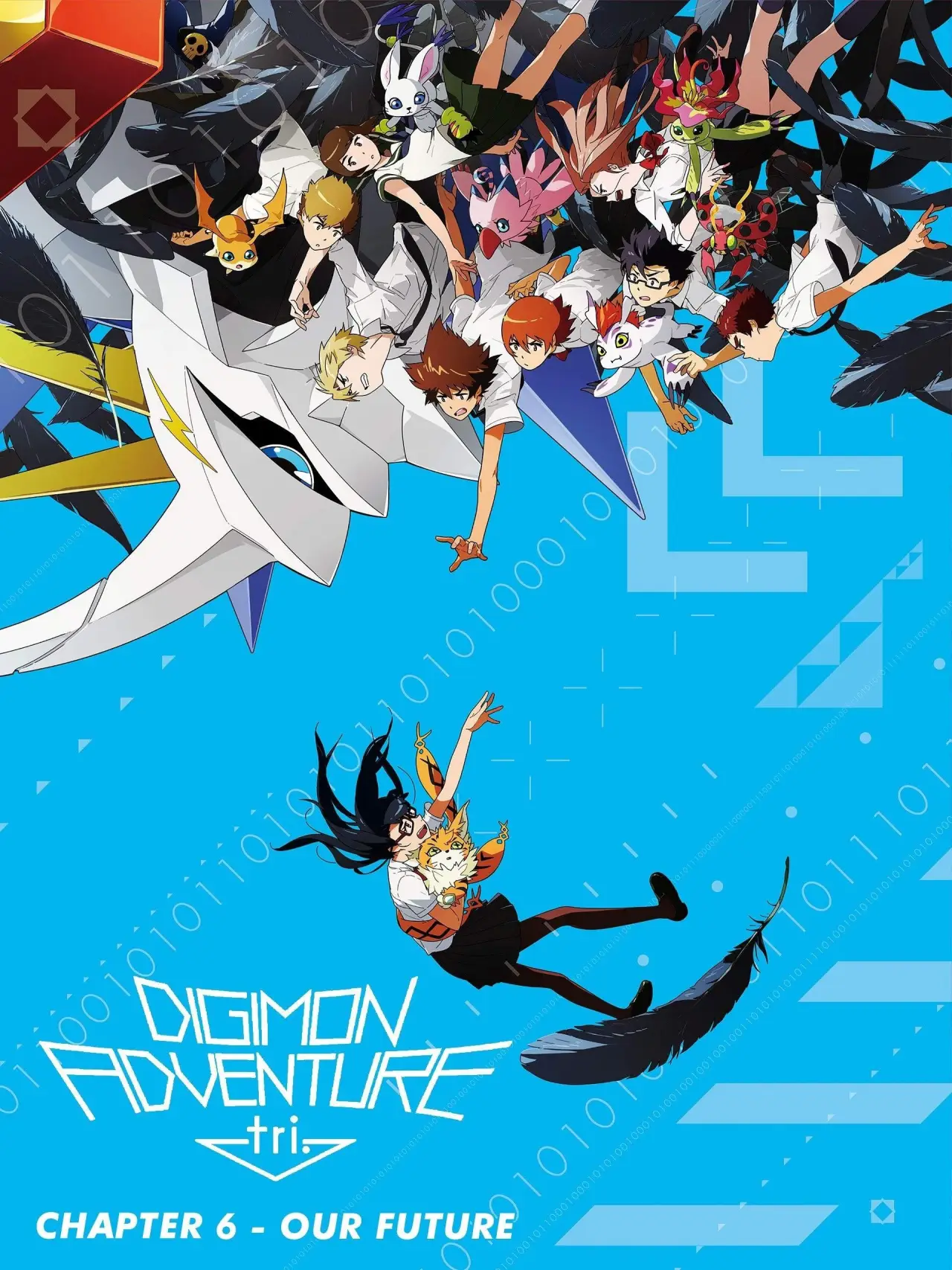 Постер к фильму "デジモンアドベンチャー tri. 第6章「ぼくらの未来」"