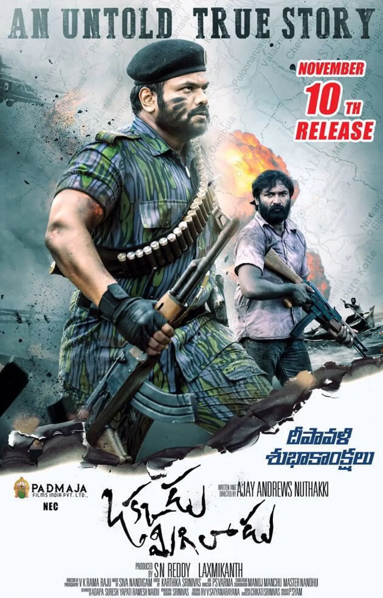 Постер к фильму "ఒక్కడు మిగిలాడు"