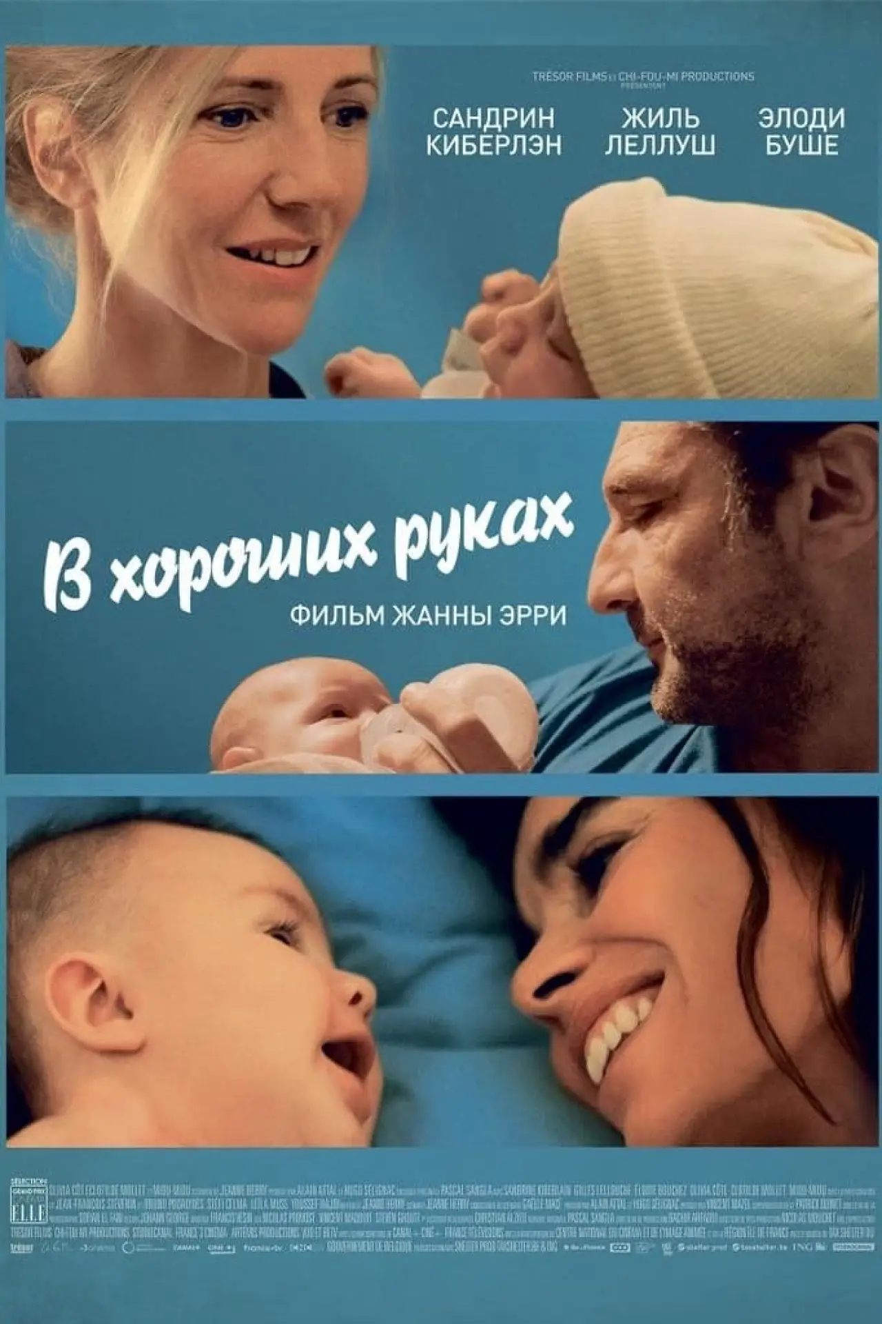 Постер к фильму "Pupille"
