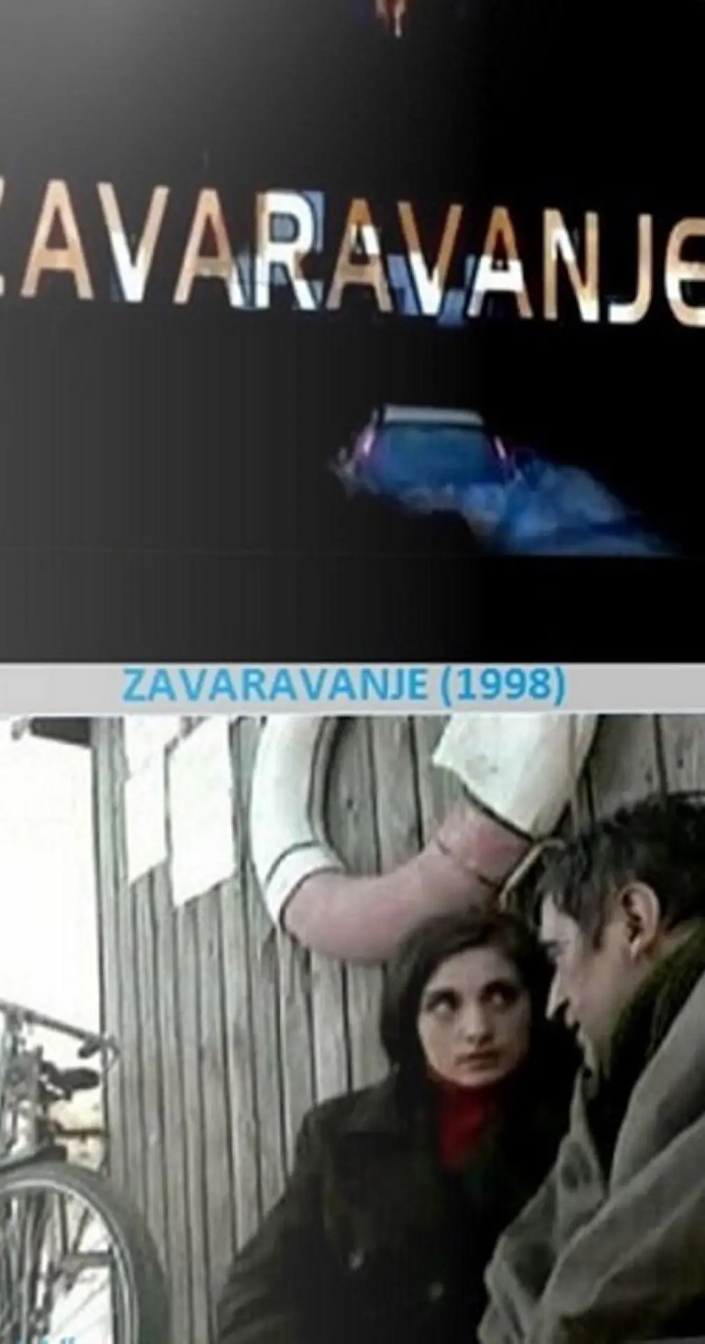 Постер к фильму "Zavaravanje"