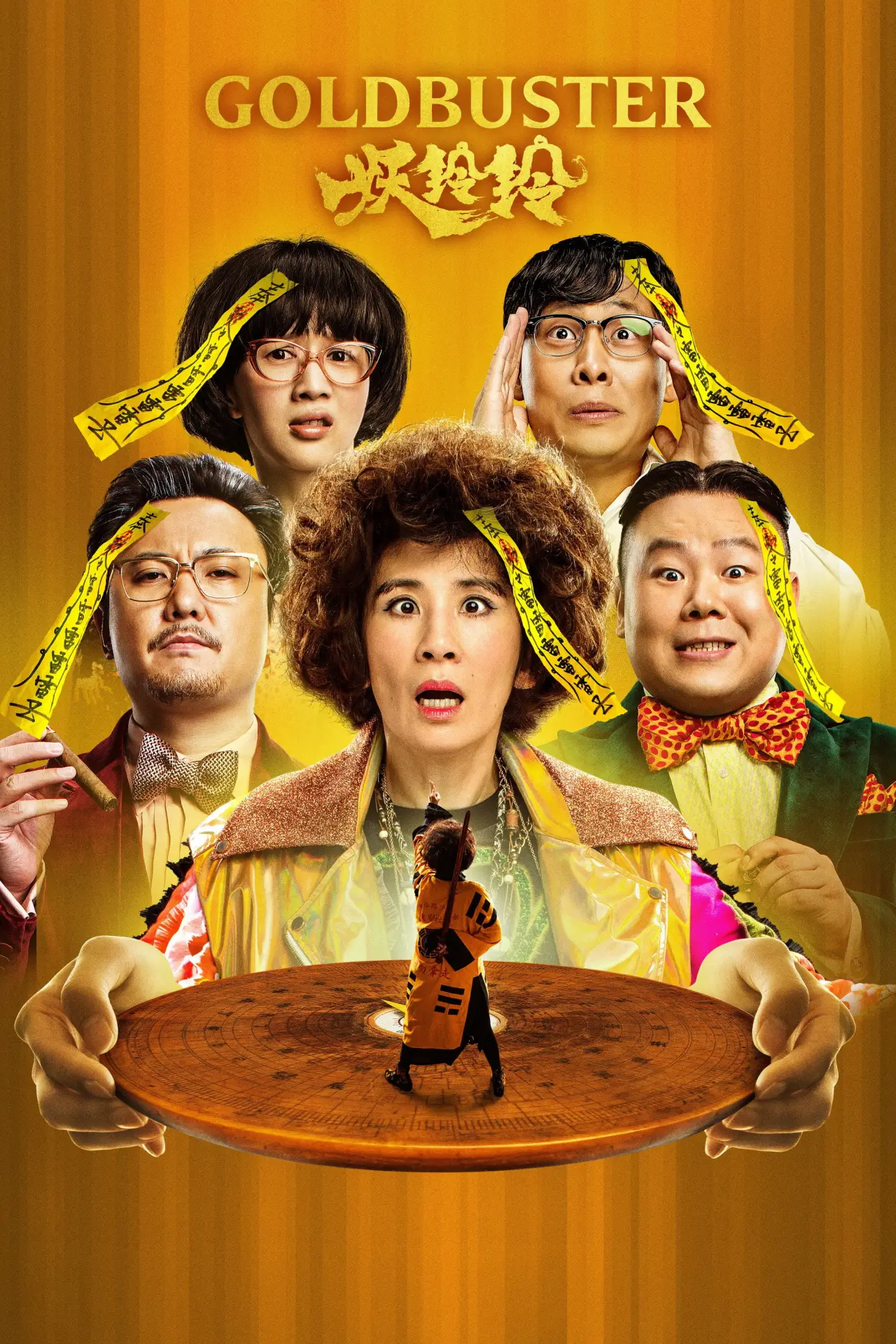 Постер к фильму "妖鈴鈴"