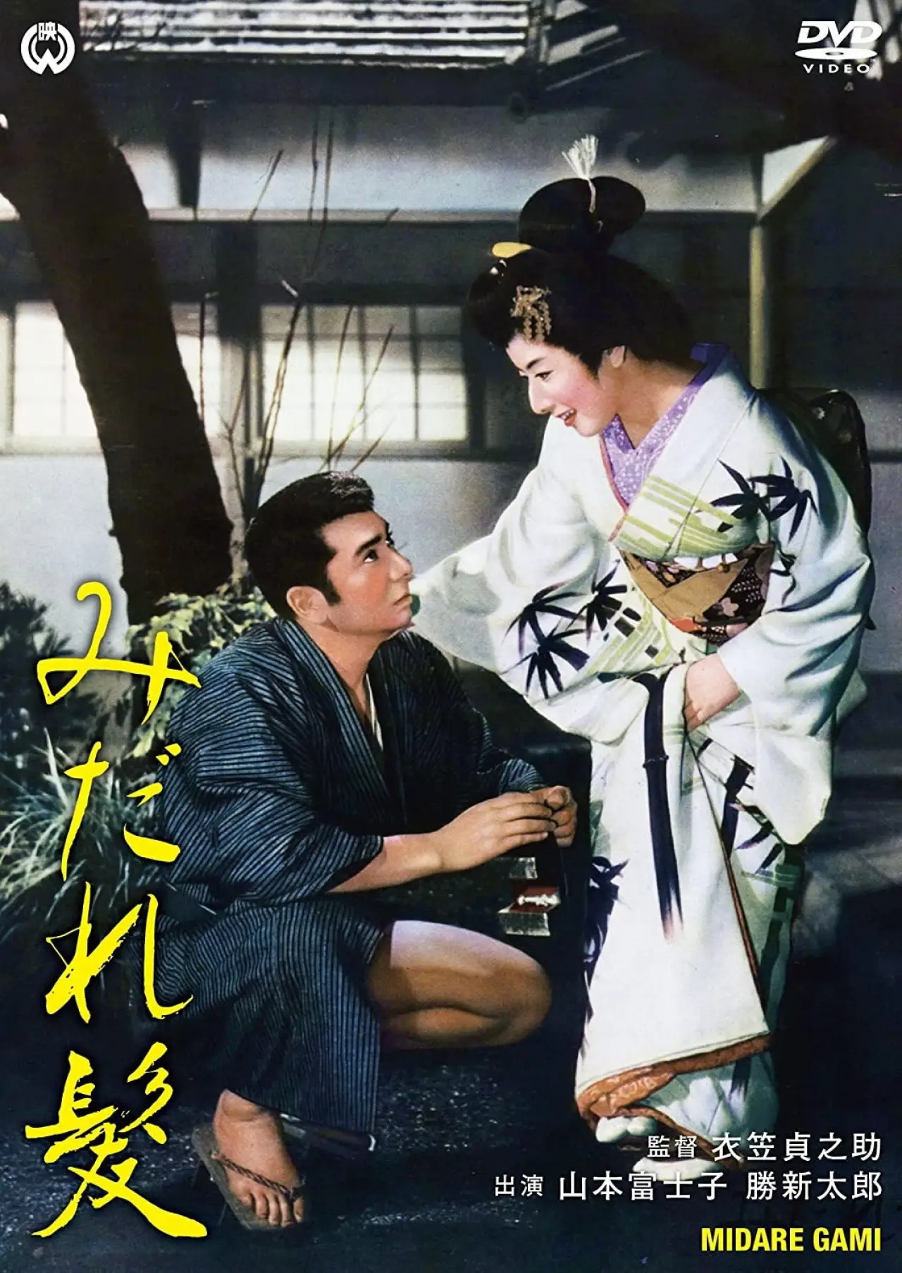 Постер к фильму "みだれ髪"