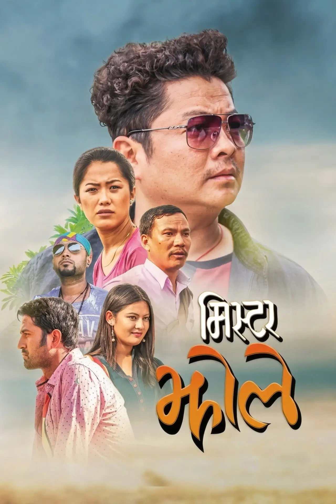 Постер к фильму "Mr. झोले"