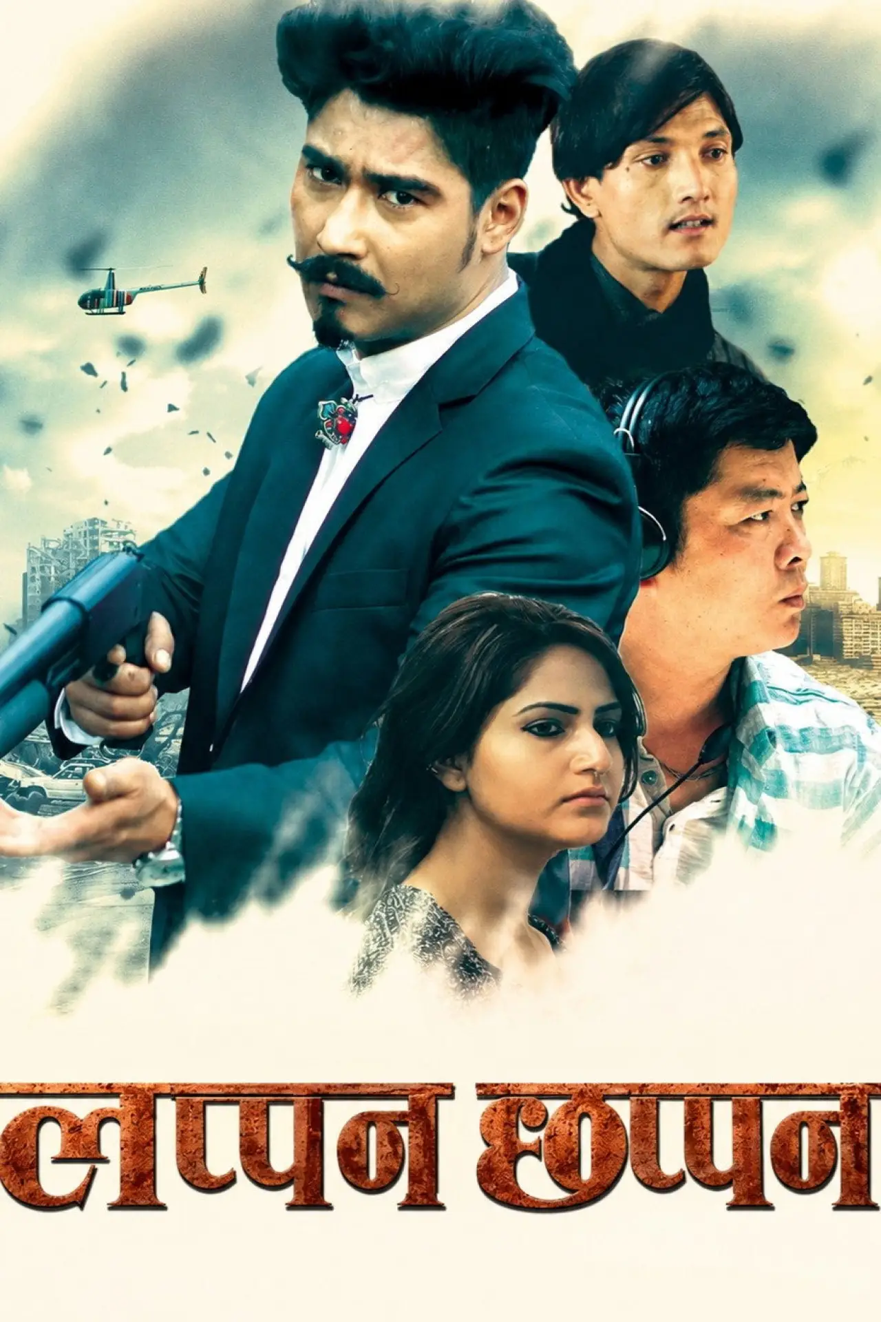 Постер к фильму "Lappan Chhappan"
