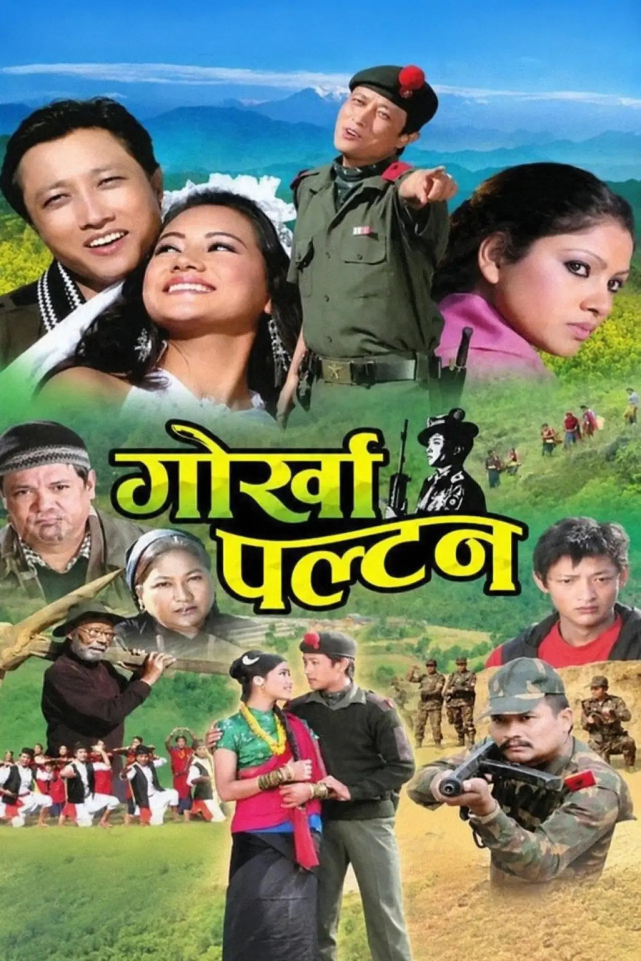 Постер к фильму "गोर्खा पल्टन"
