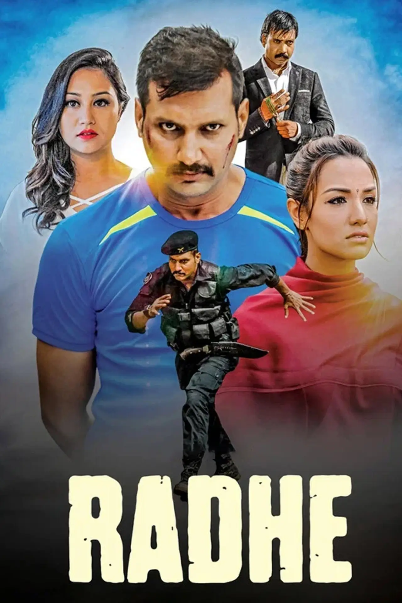 Постер к фильму "राधे"