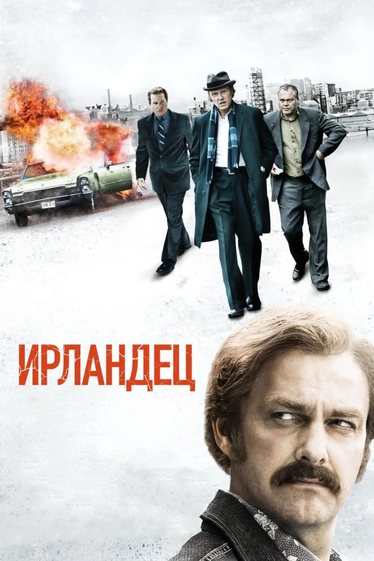 Постер к фильму "Ирландец"