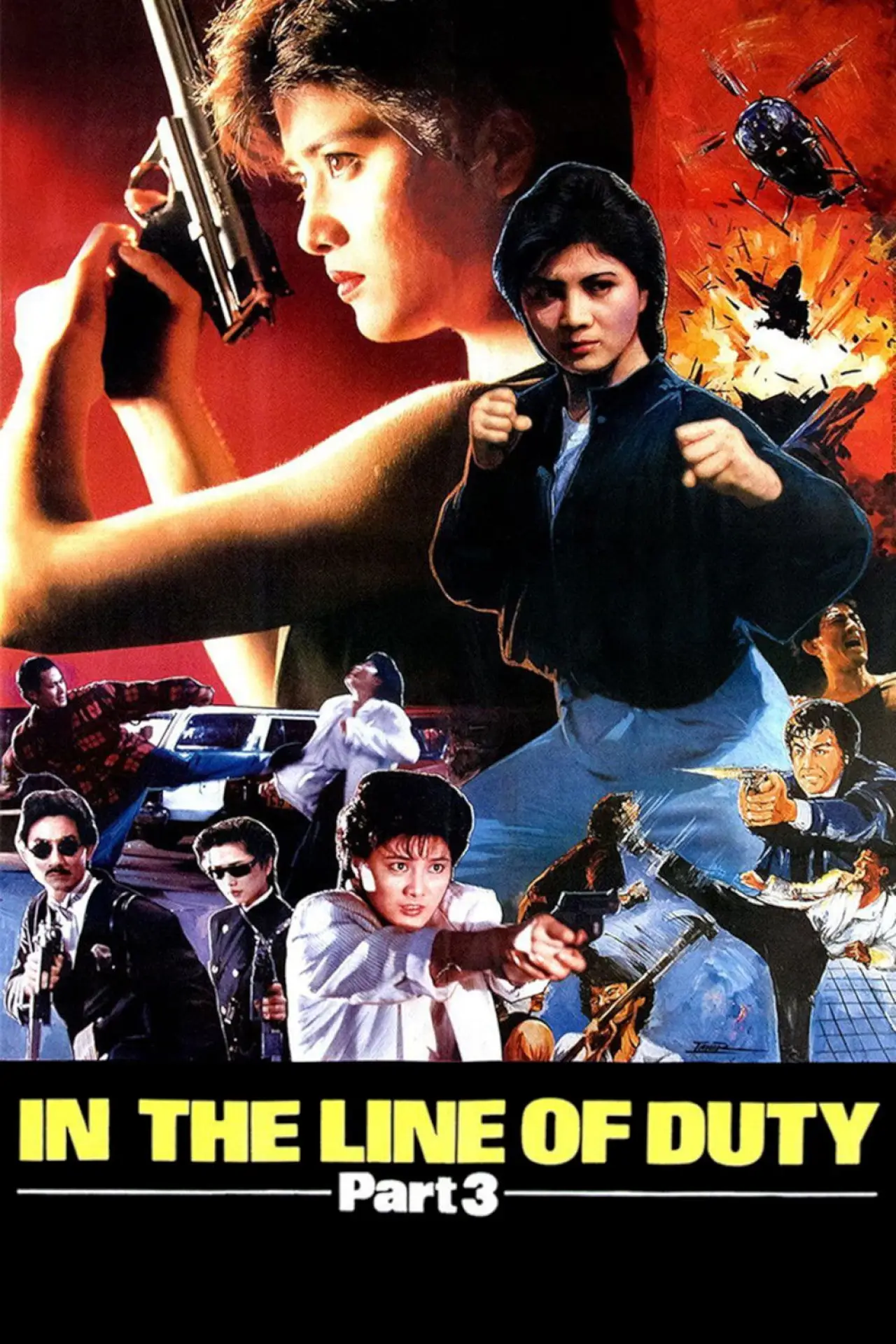 Постер к фильму "При исполнении 3"