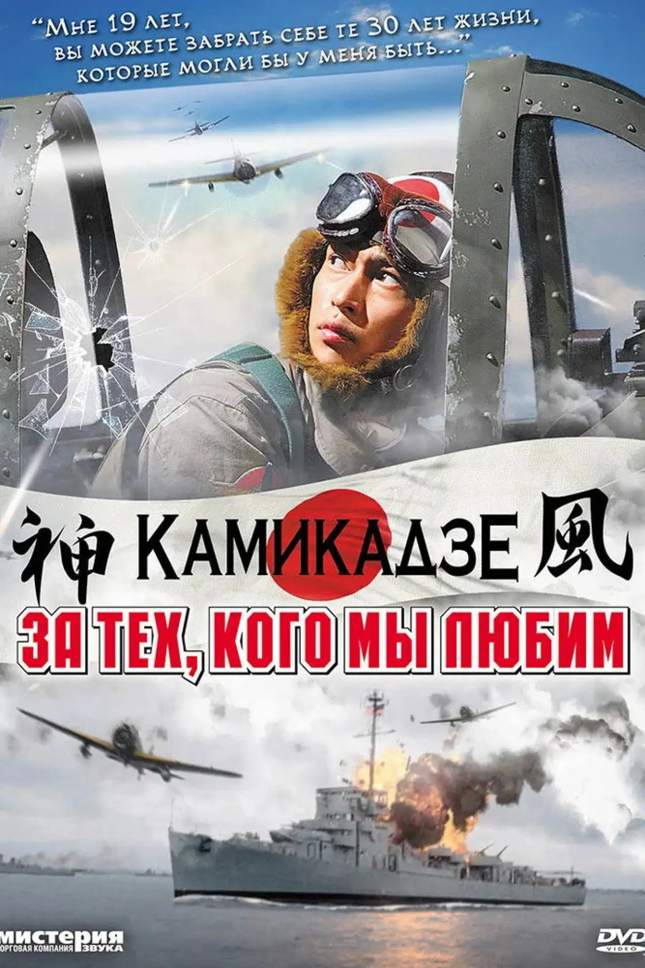 Постер к фильму "За тех, кого мы любим"