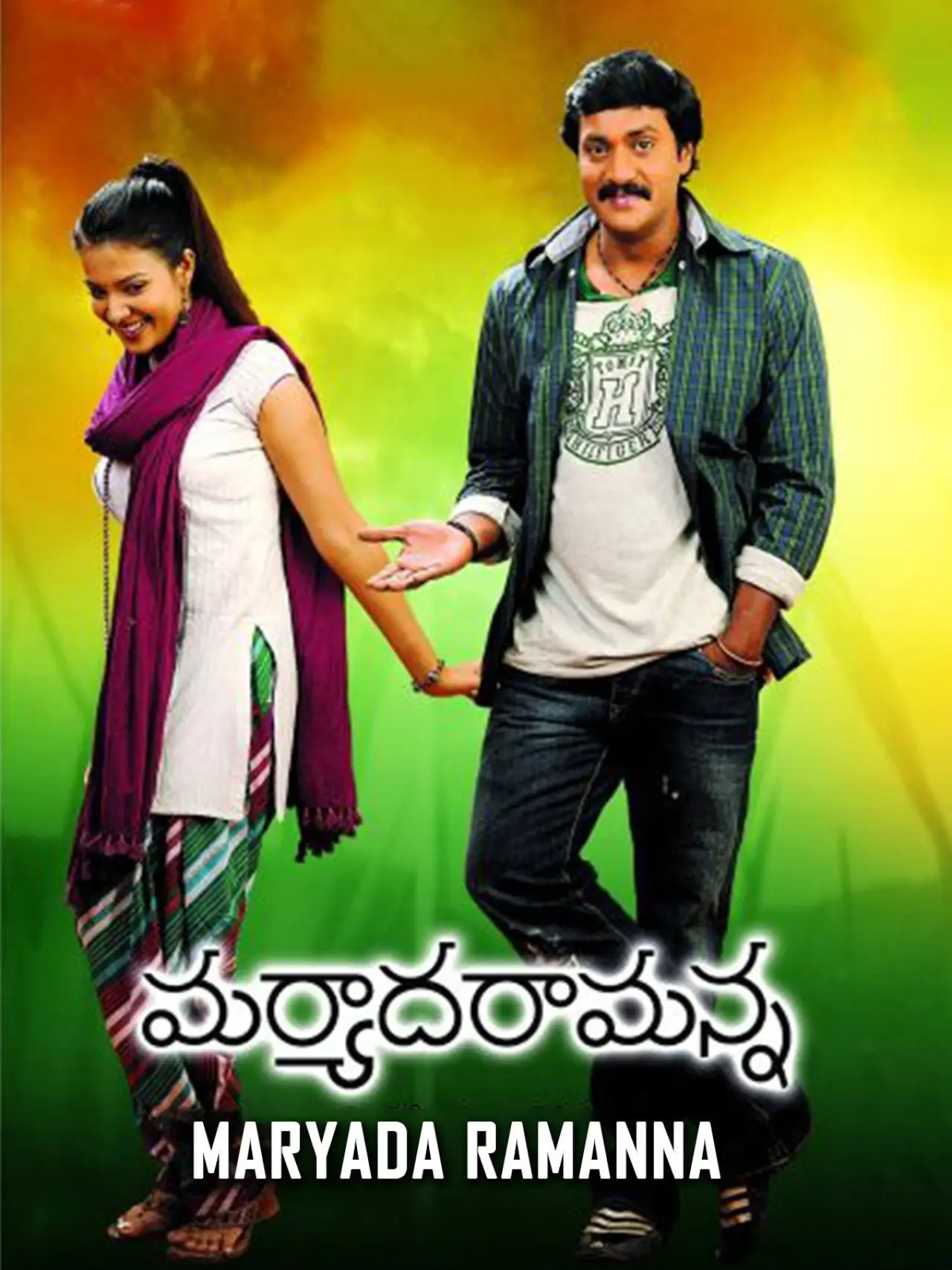 Постер к фильму "మర్యాద రామన్న"