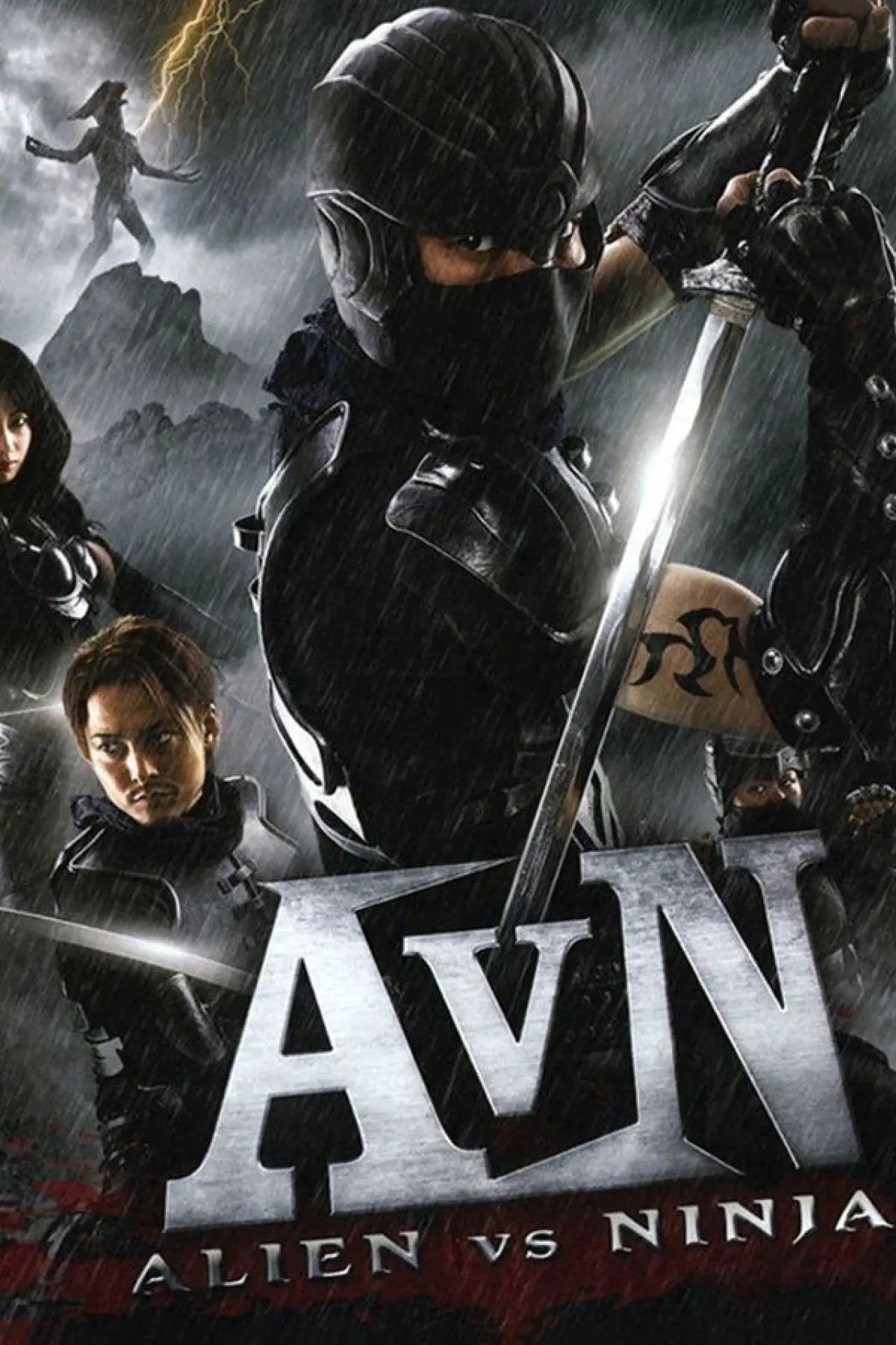 Постер к фильму "エイリアンVSニンジャ"