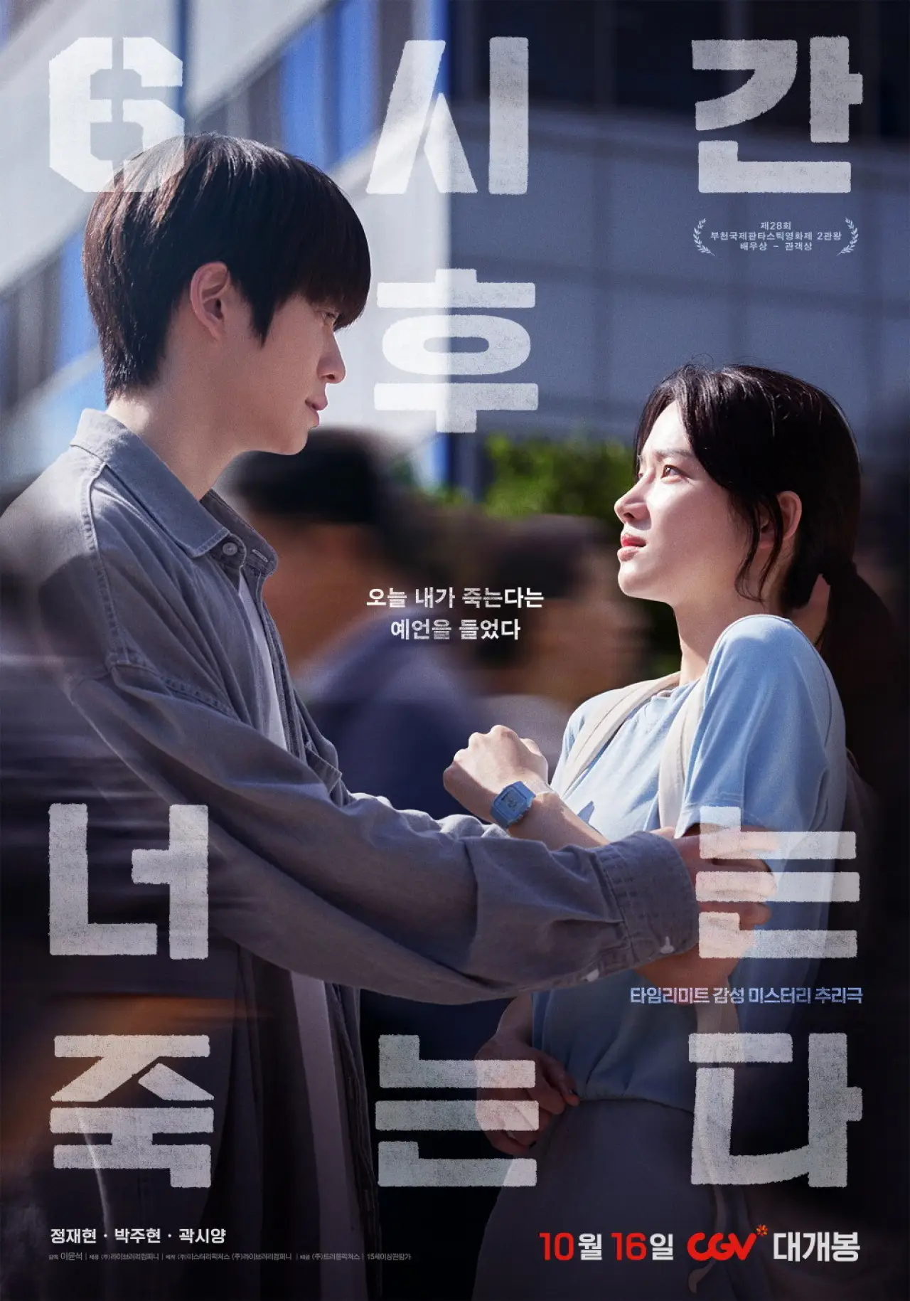 Постер к фильму "이브의 유혹: 그녀만의 테크닉"