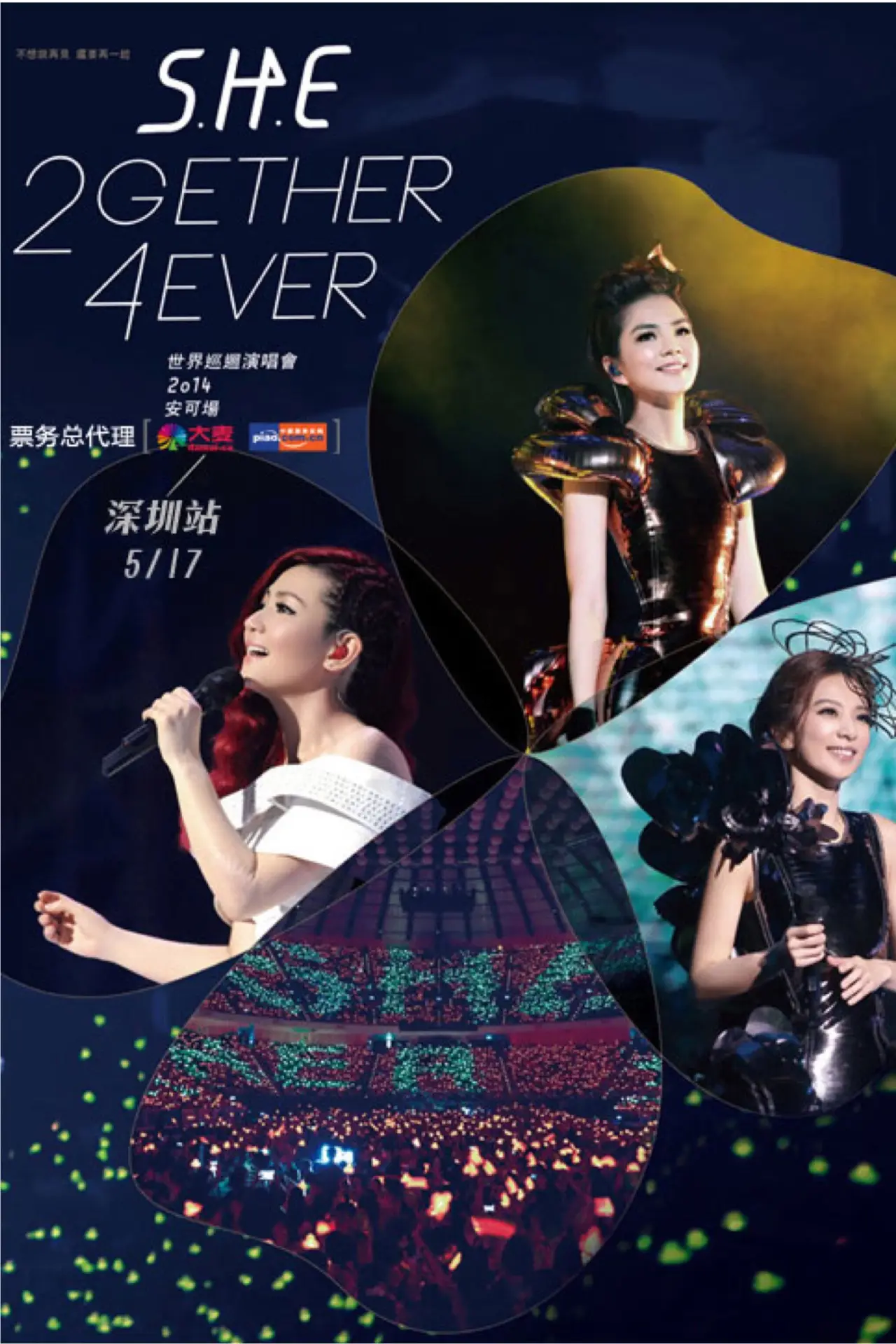 Постер к фильму "S.H.E 2gether 4ever世界巡回演唱会Encore场"
