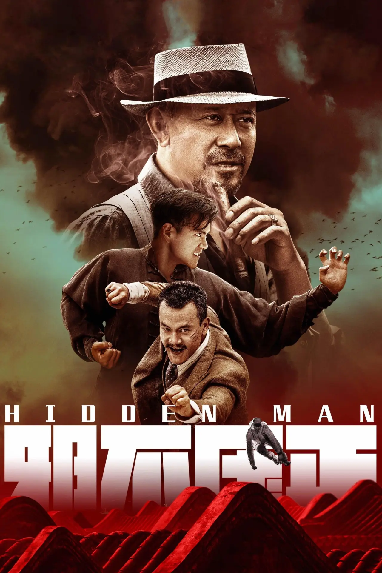 Постер к фильму "Скрытый человек"
