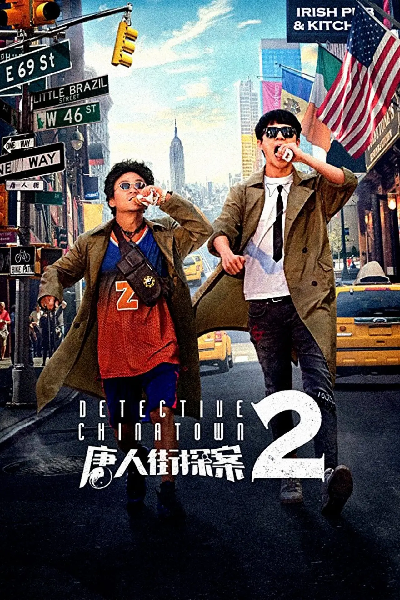 Постер к фильму "Детектив из Чайнатауна 2"