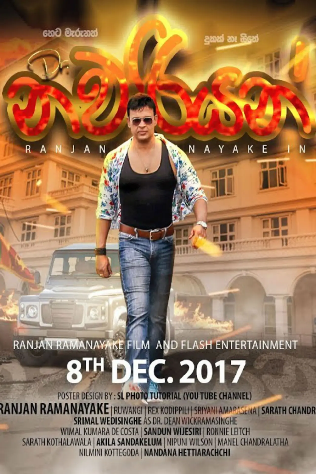 Постер к фильму "Dr. Nawariyan"