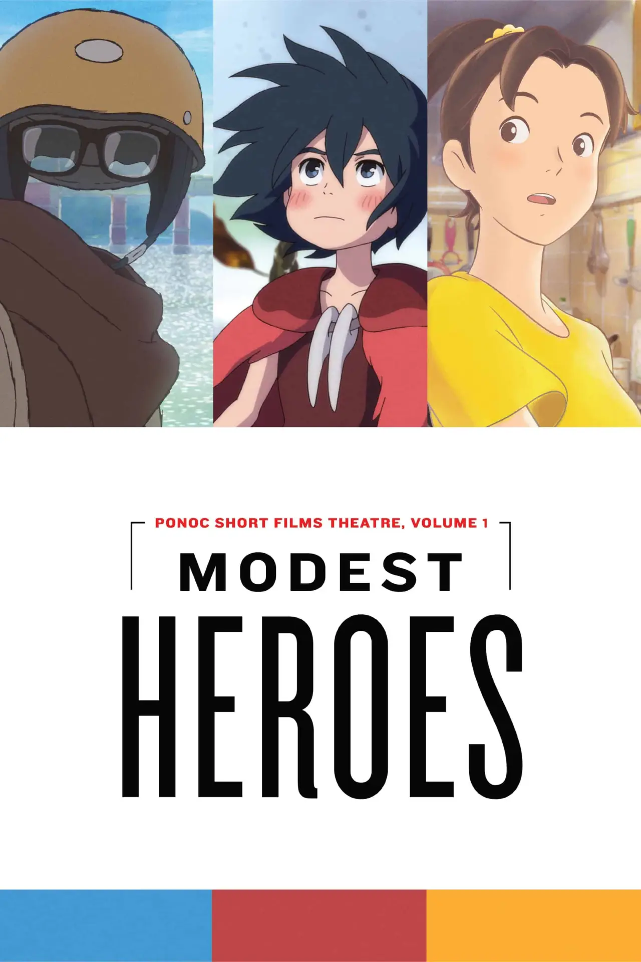 Постер к фильму "3 истории от студии Ponoc"