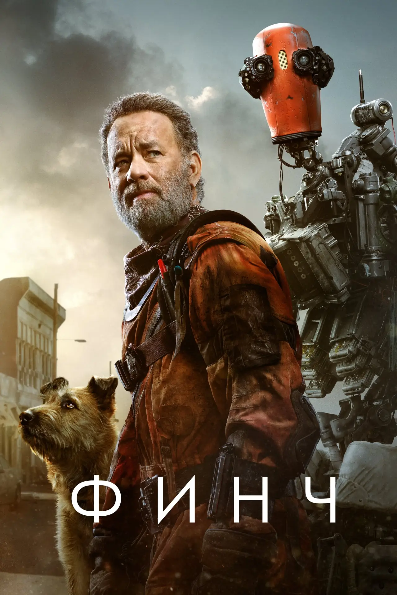 Постер к фильму "Финч"