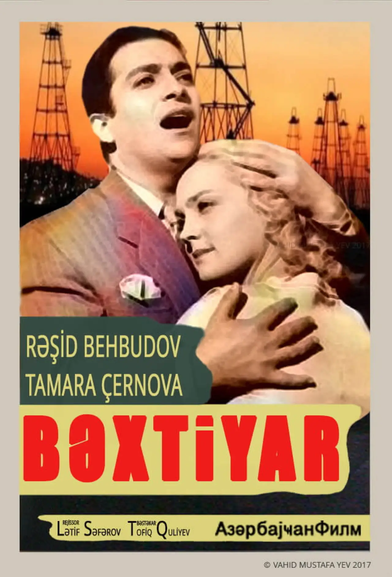 Постер к фильму "Любимая песня"