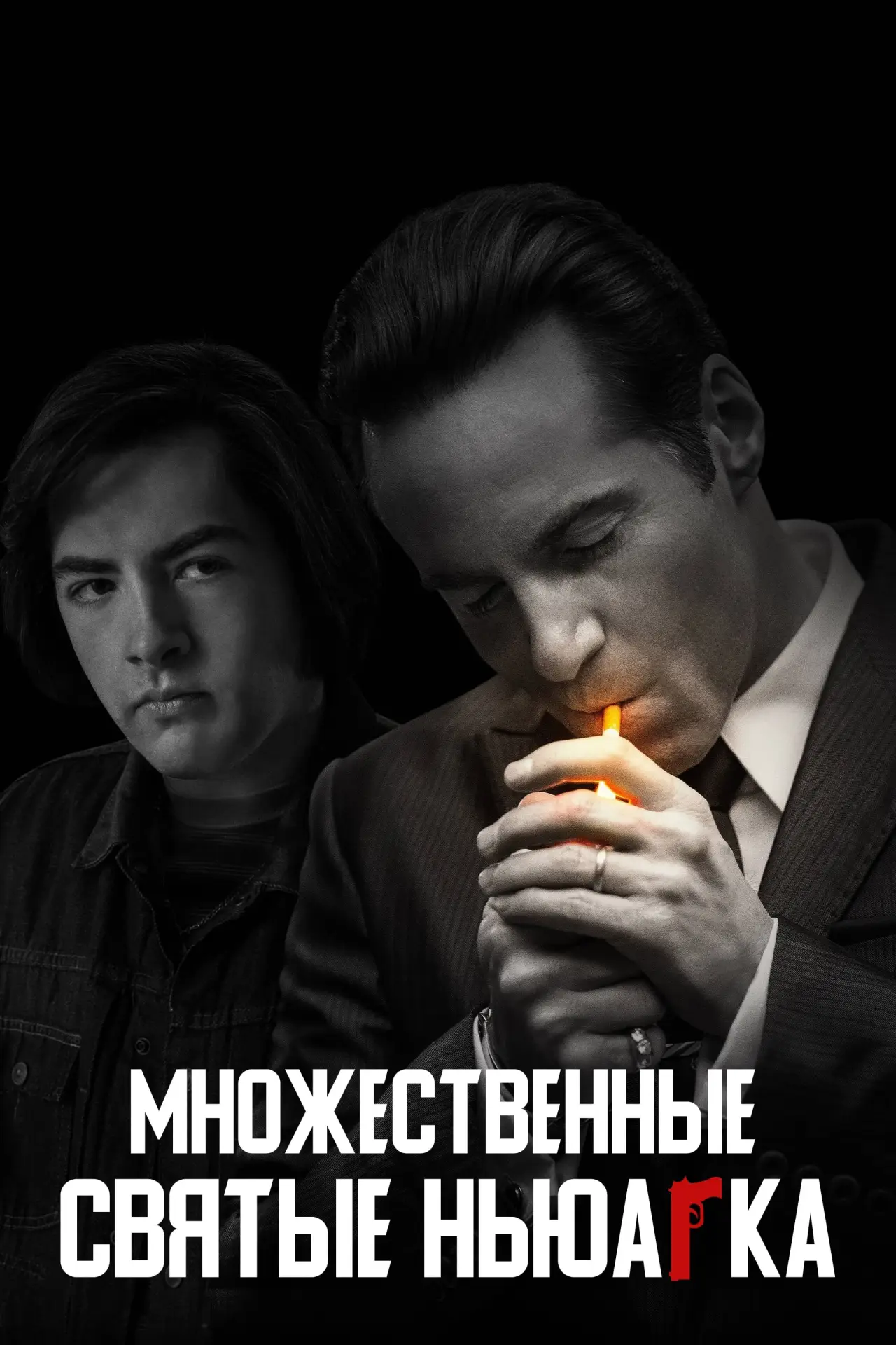 Постер к фильму "Множественные святые Ньюарка"