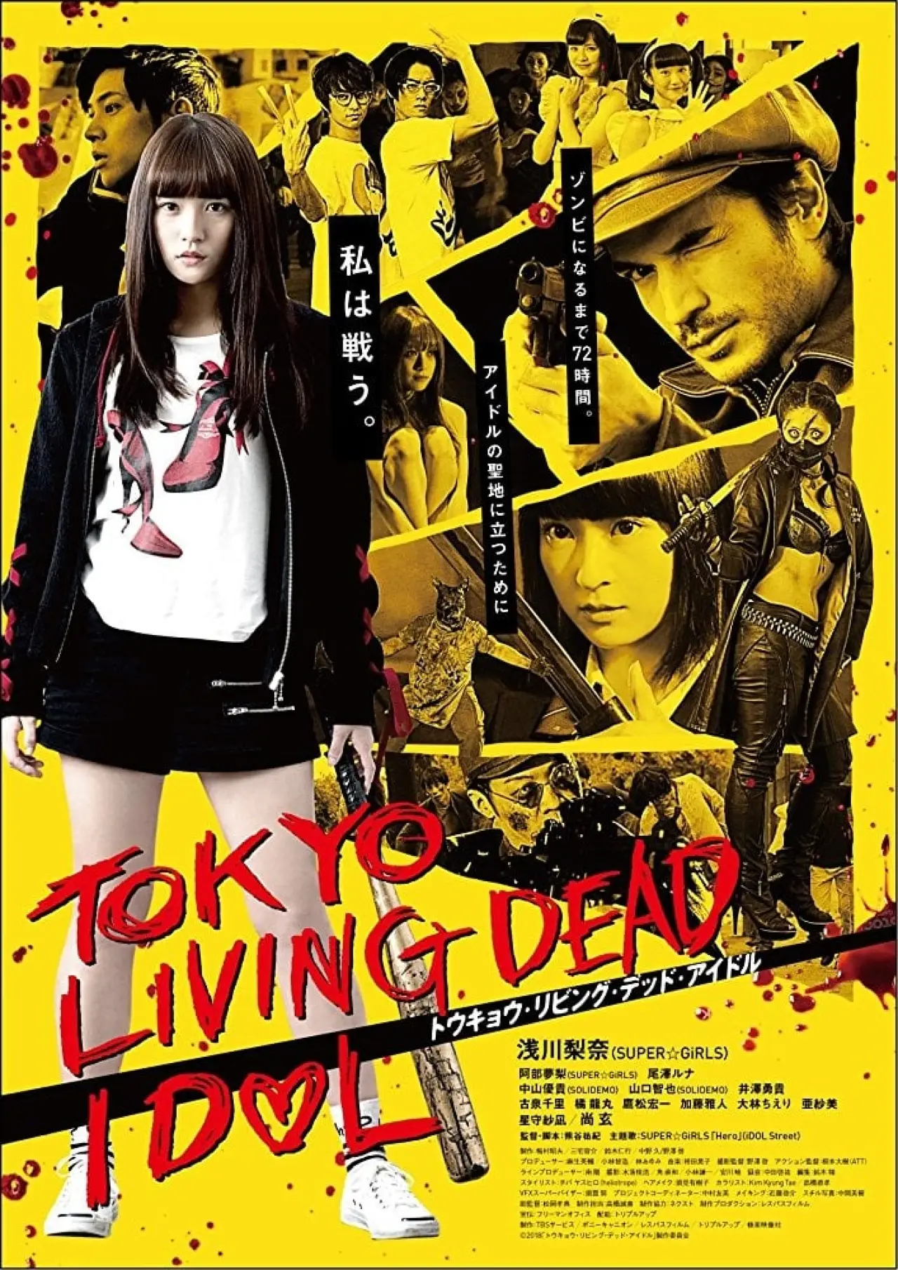 Постер к фильму "トウキョウ・リビング・デッド・アイドル"