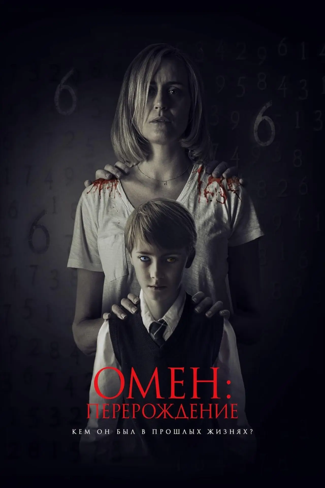 Постер к фильму "Омен: Перерождение"