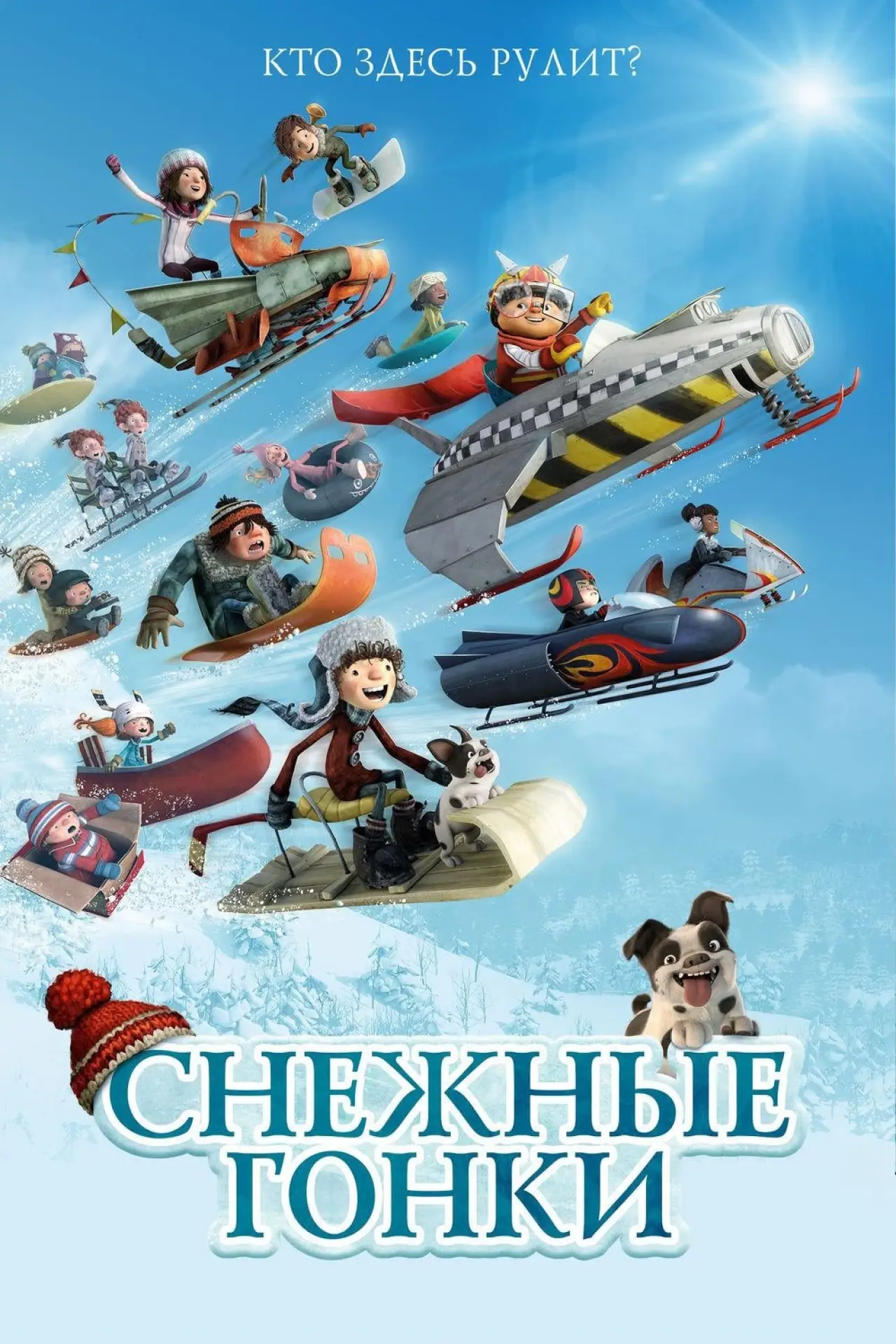 Постер к фильму "Снежные гонки"