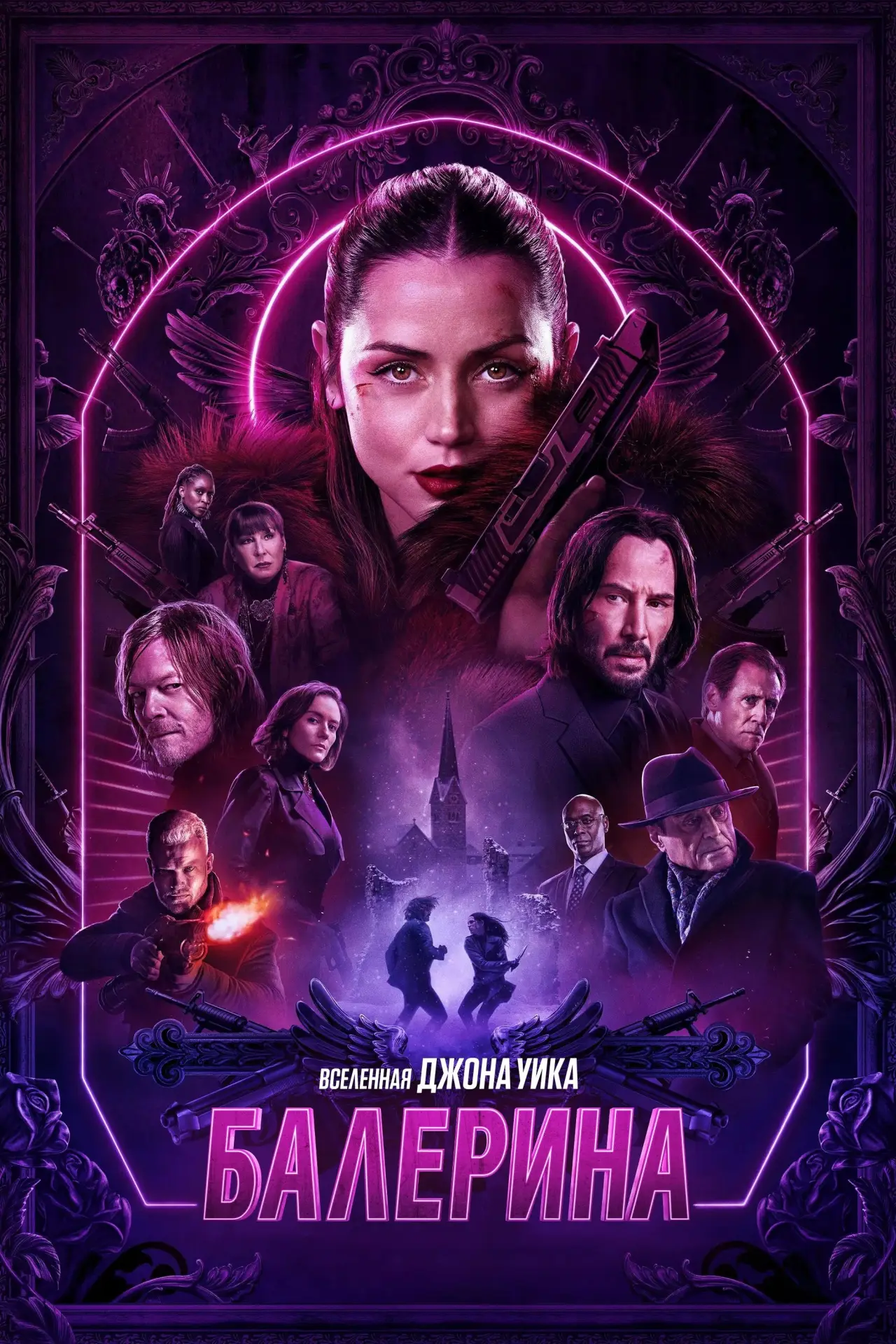 Постер к фильму "Балерина"
