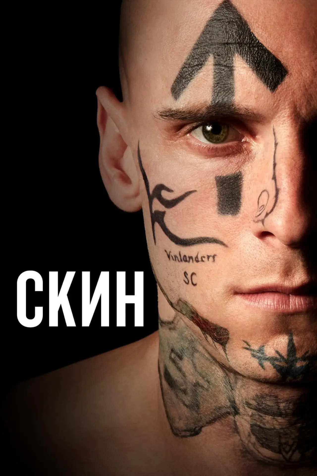 Постер к фильму "Скин"