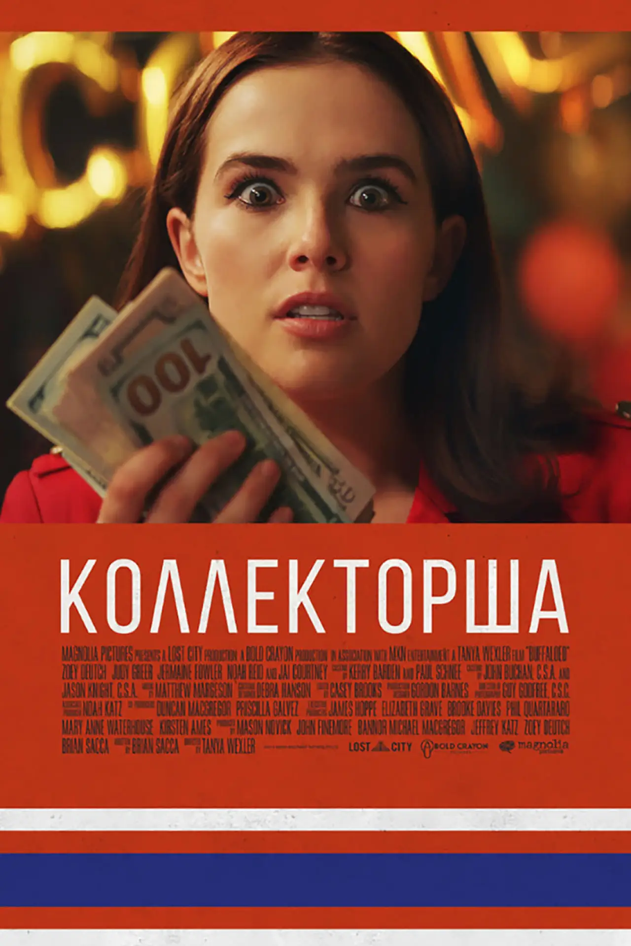 Постер к фильму "Коллекторша"