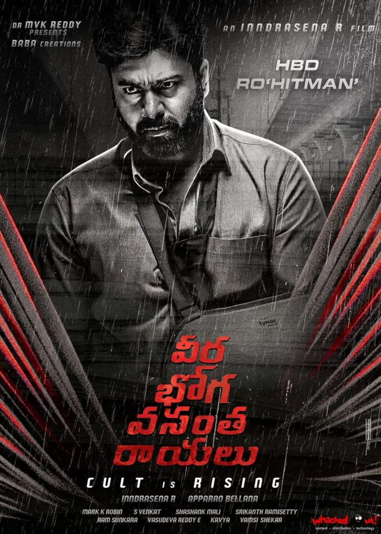 Постер к фильму "వీరభోగ వంసతరాయలు"
