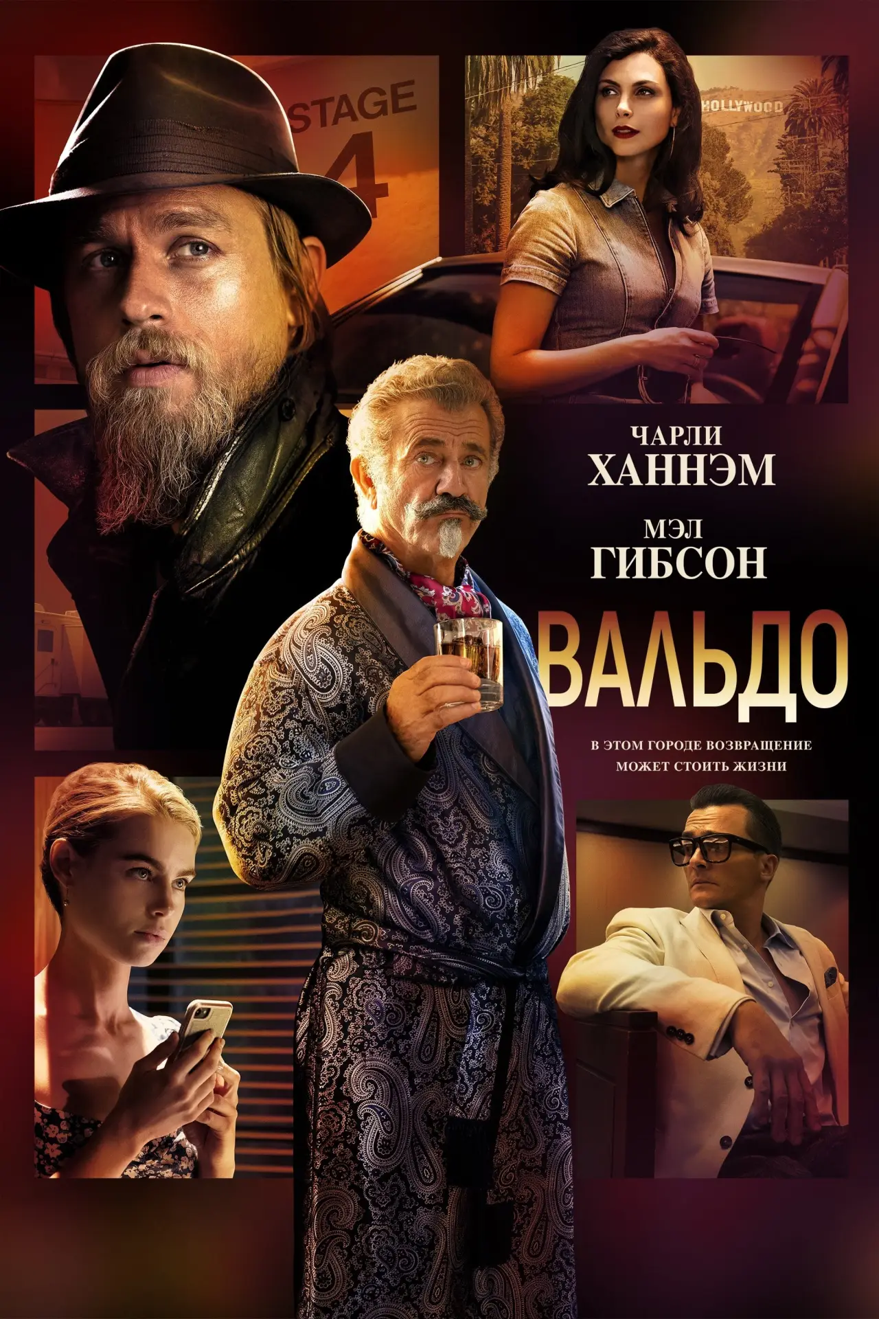 Постер к фильму "Вальдо"