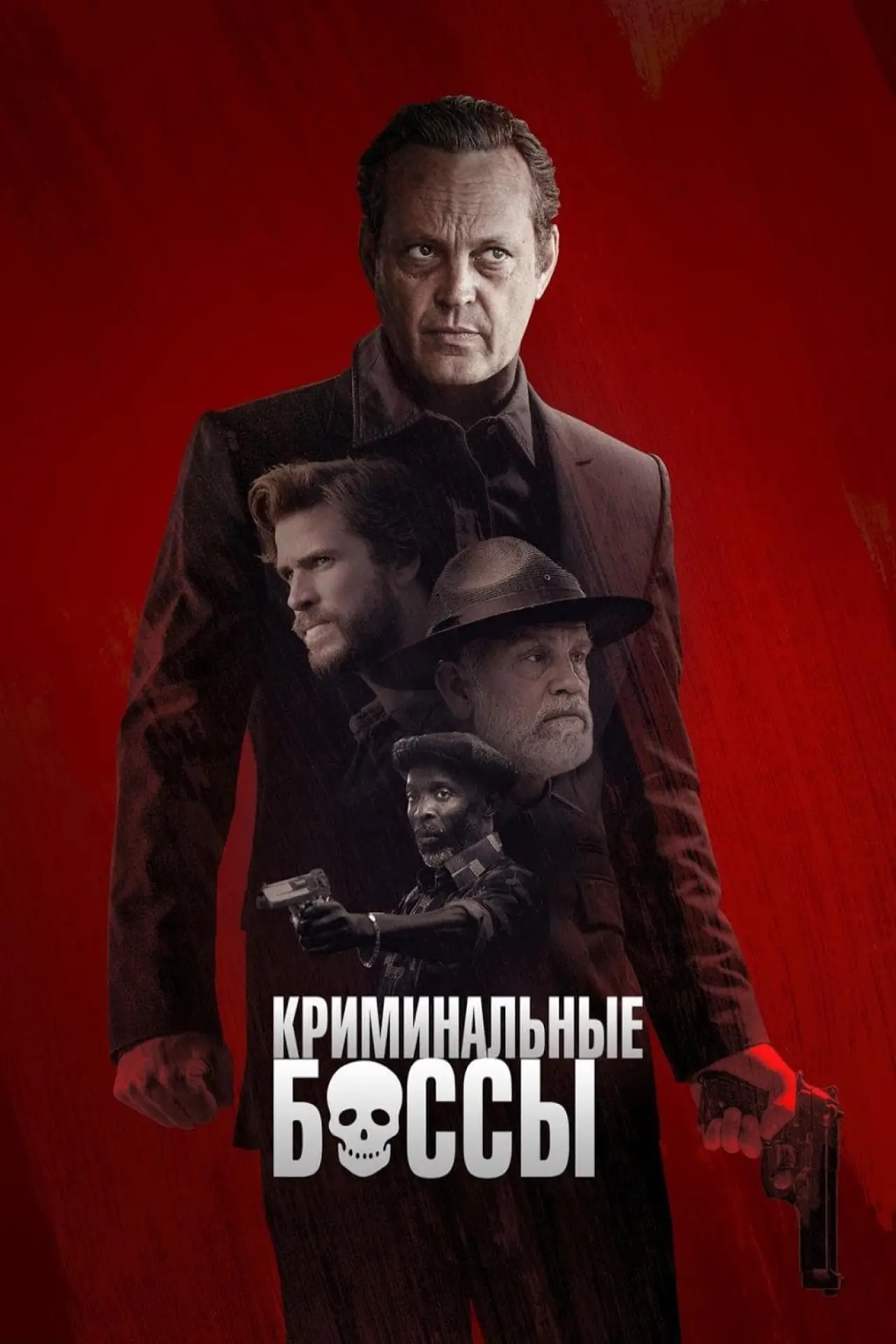 Постер к фильму "Криминальные боссы"