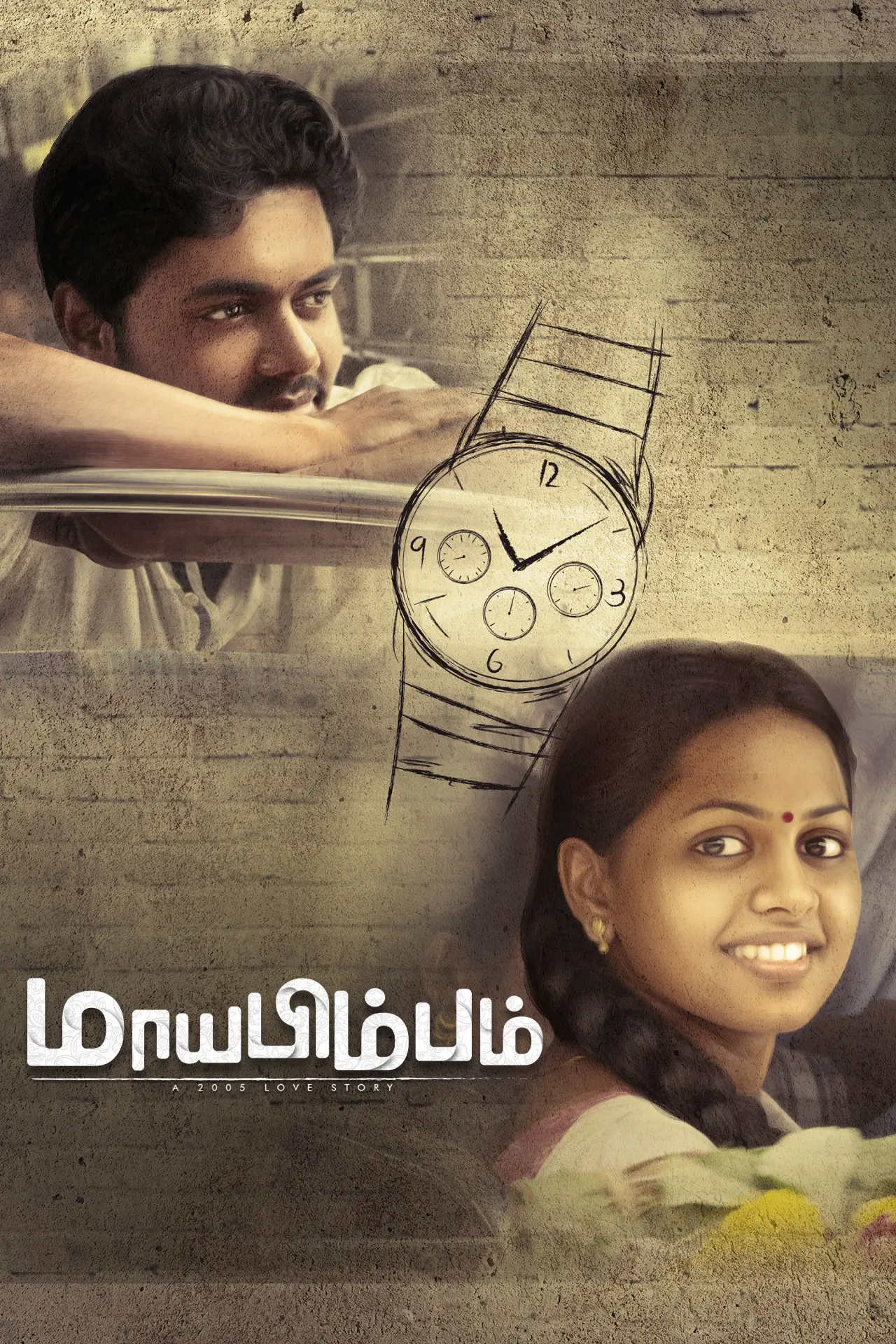 Постер к фильму "மாயபிம்பம்"