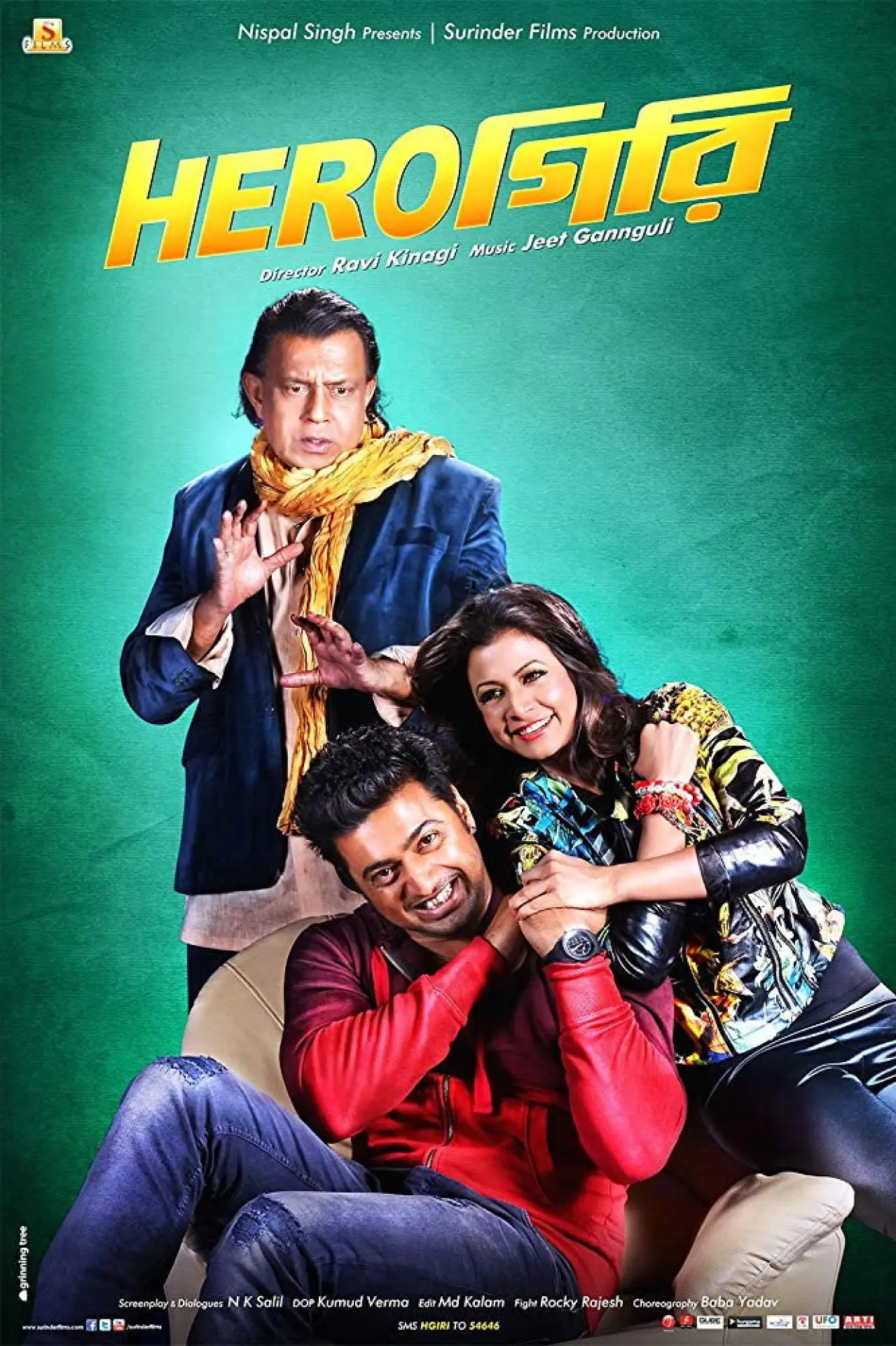 Постер к фильму "হিরোগিরি"