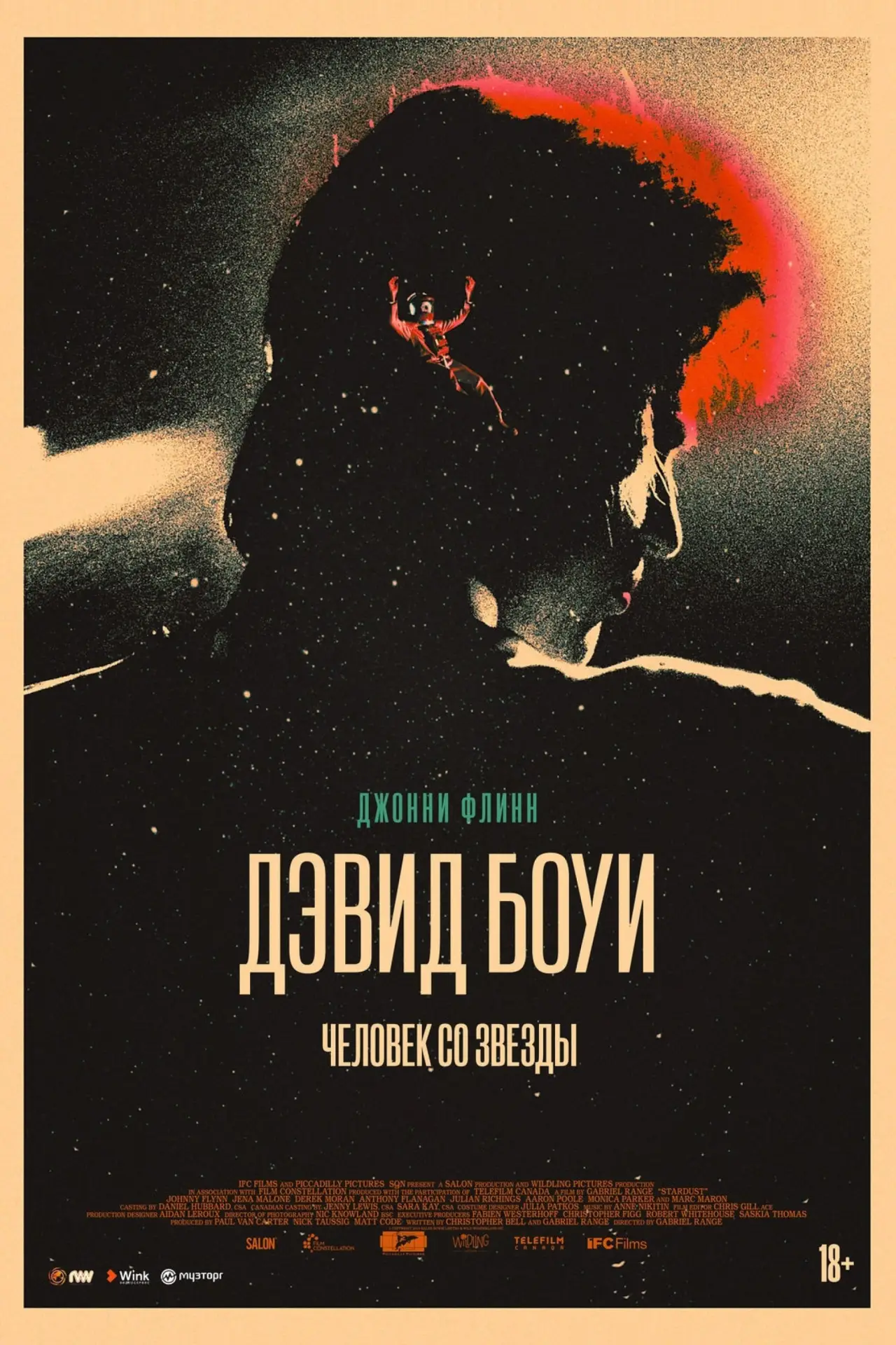 Постер к фильму "Дэвид Боуи: Человек со звезды"
