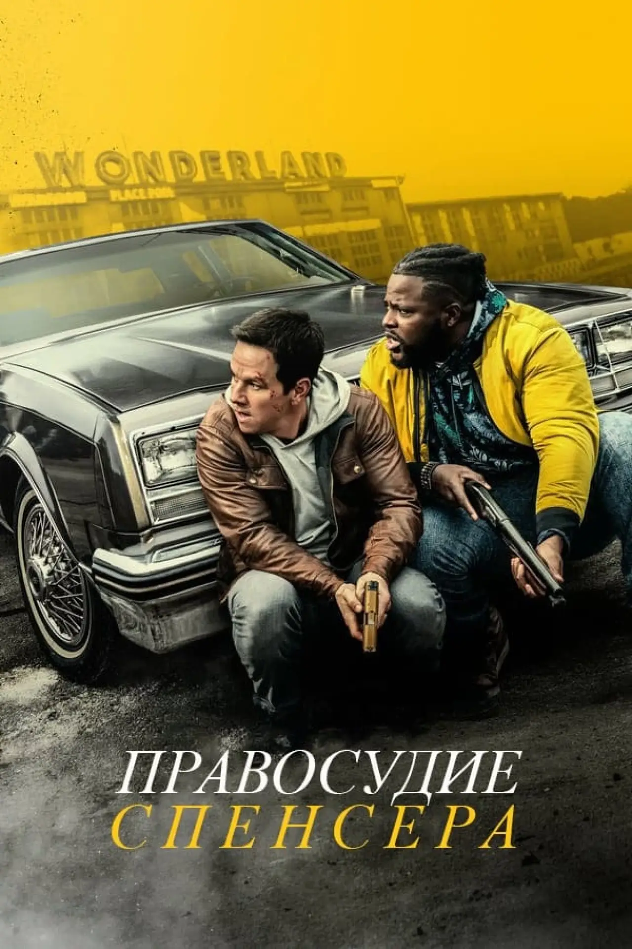 Постер к фильму "Правосудие Спенсера"
