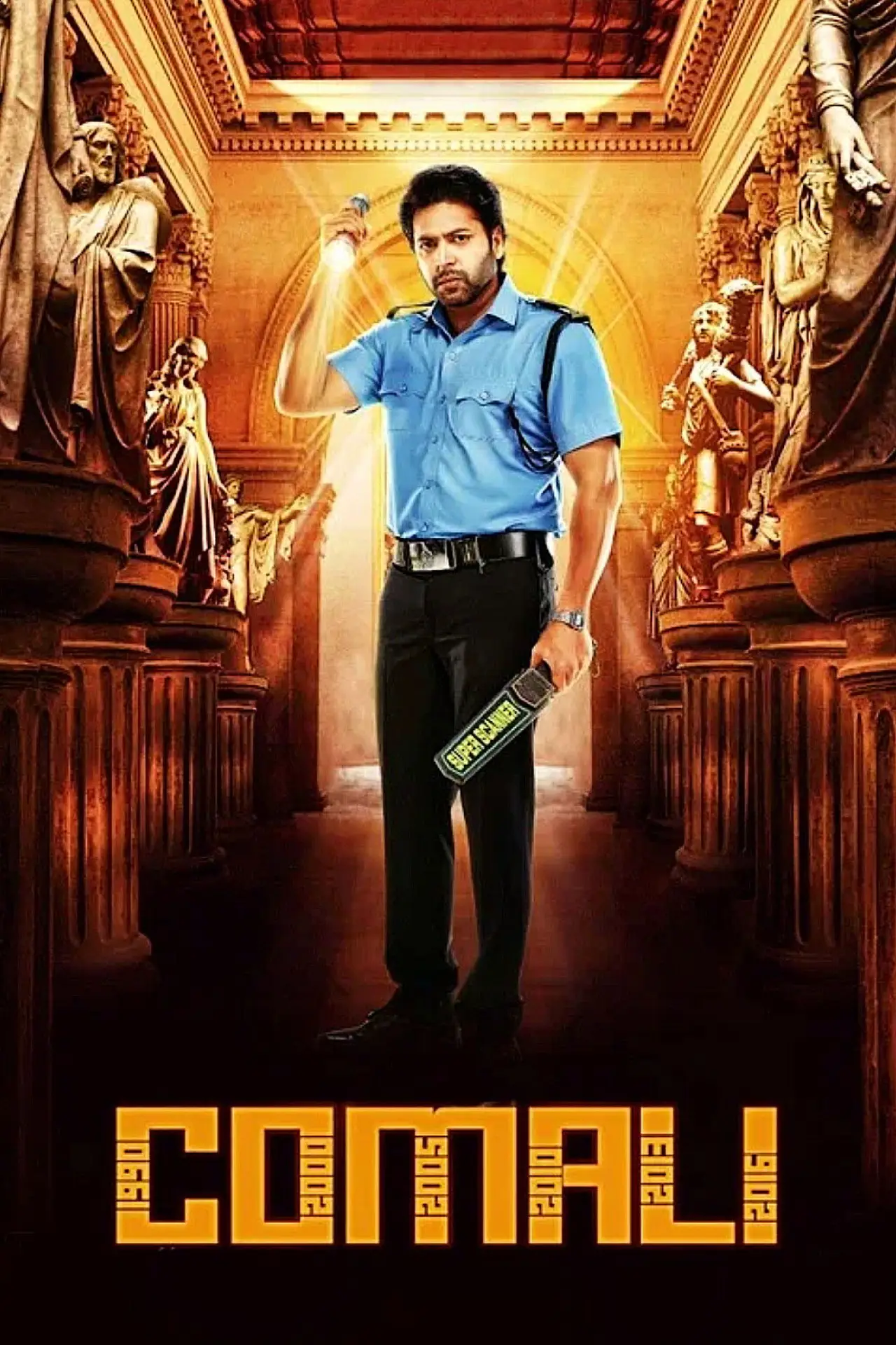 Постер к фильму "கோமாளி"