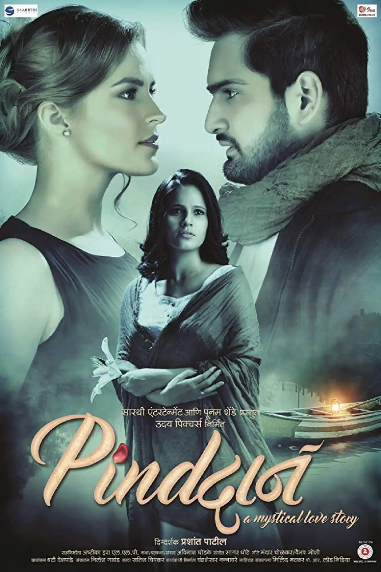 Постер к фильму "Pindadaan"