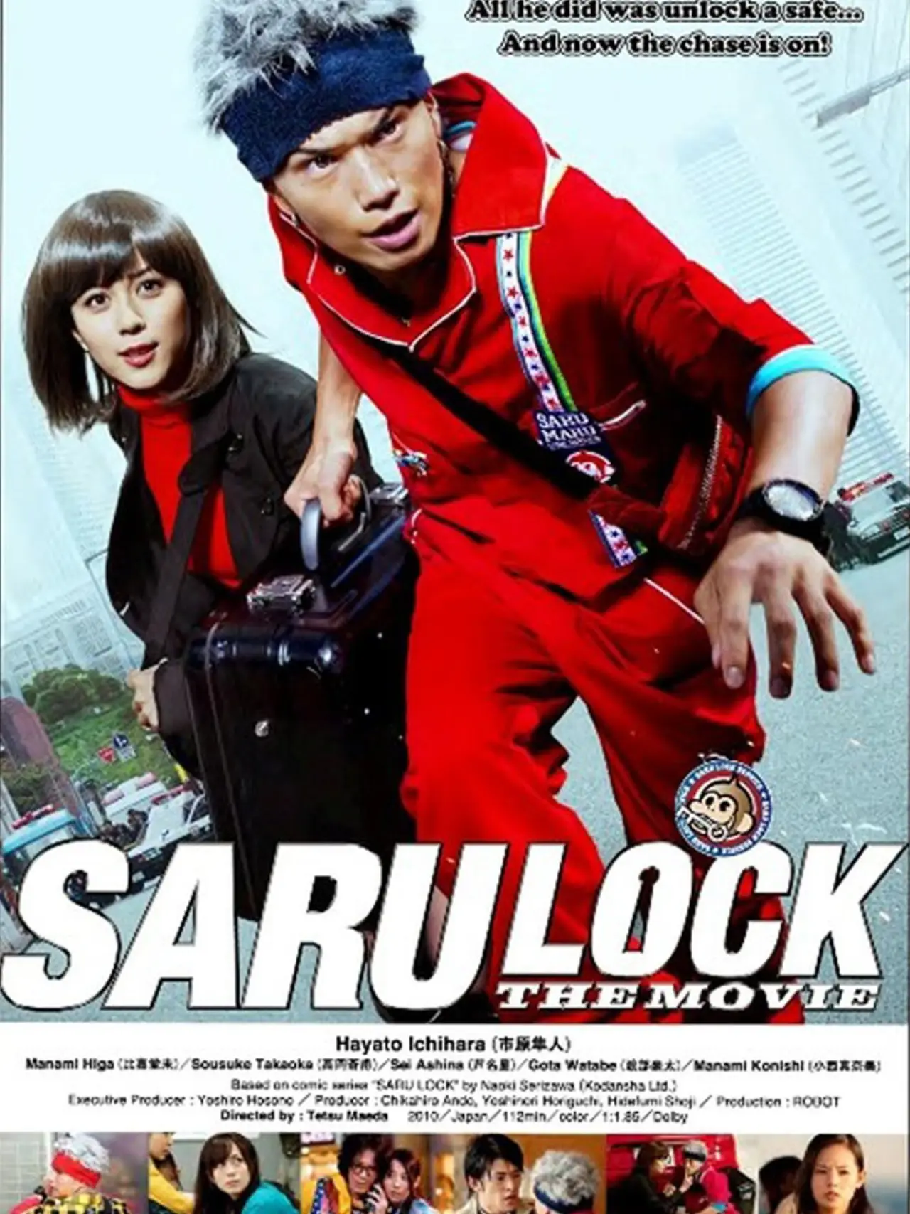 Постер к фильму "猿ロック THE MOVIE"