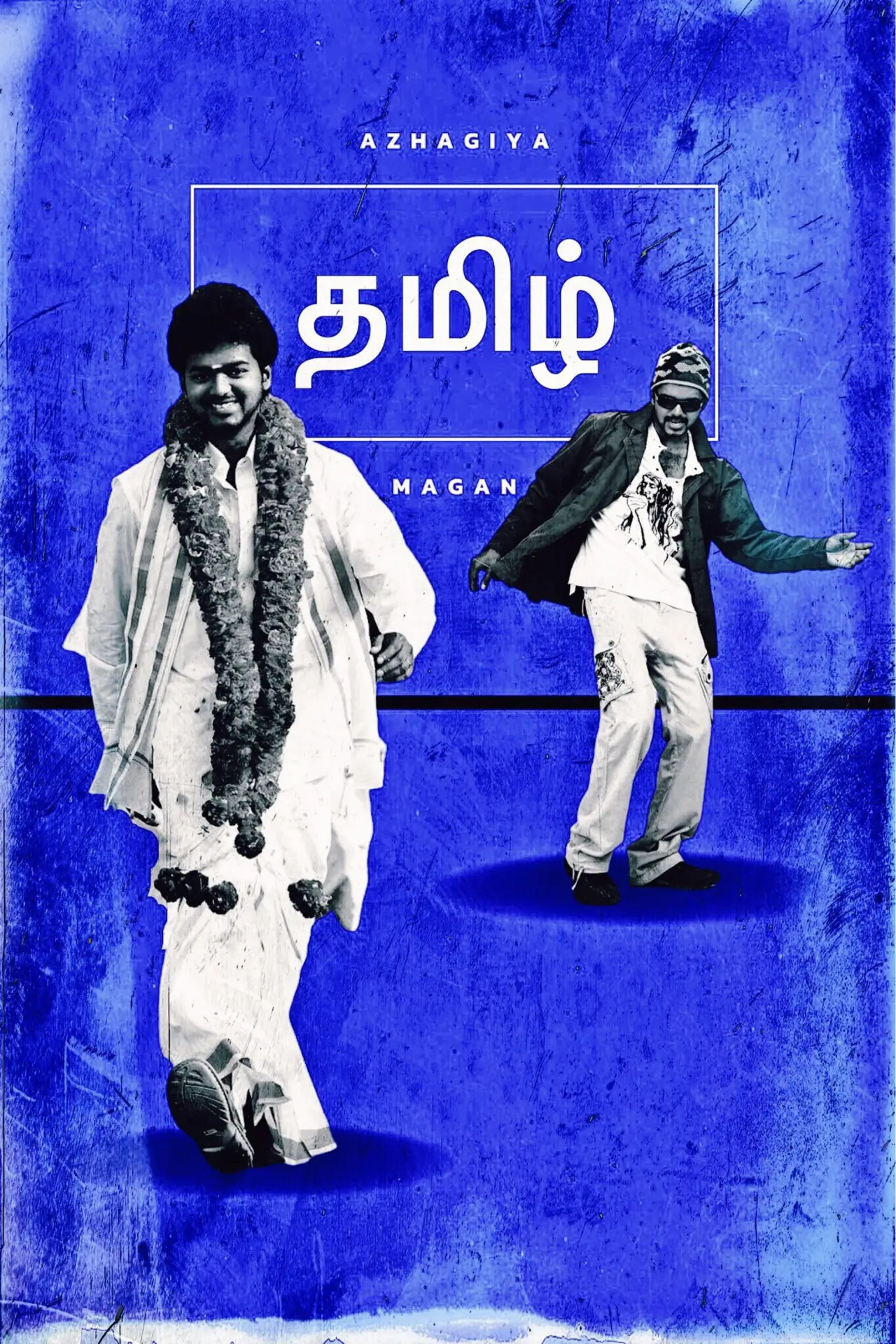 Постер к фильму "அழகிய தமிழ் மகன்"