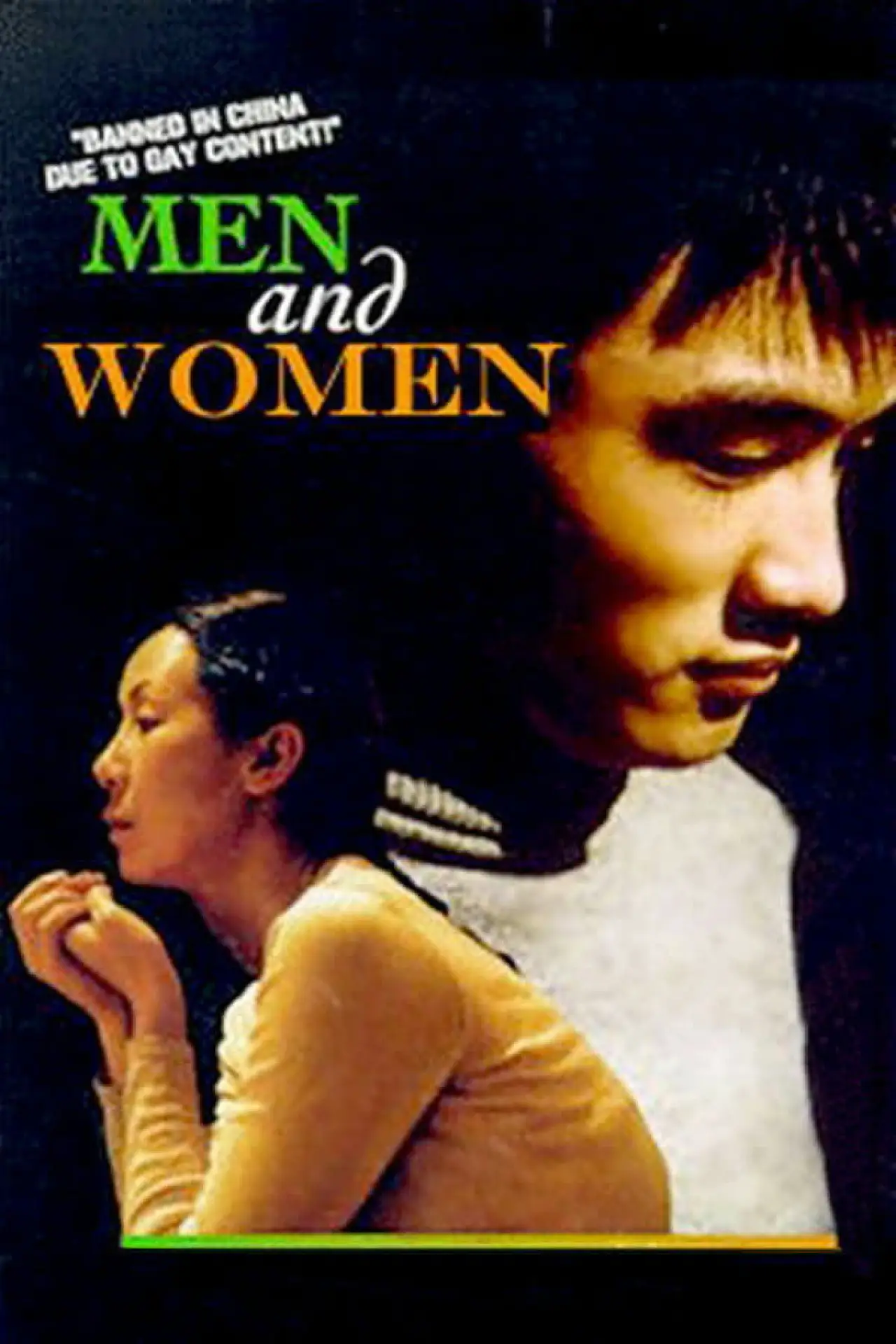 Постер к фильму "男男女女"