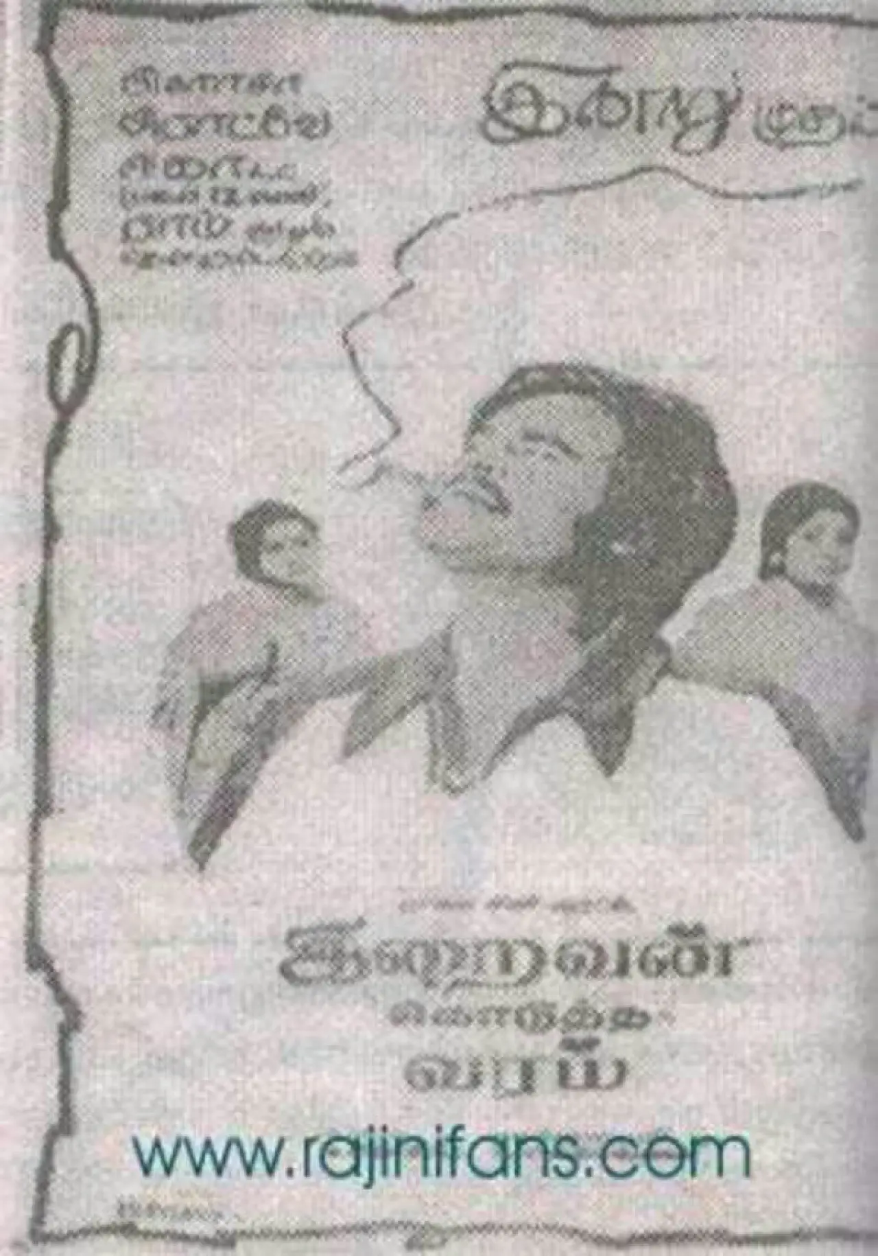 Постер к фильму "இறைவன் கொடுத்த வரம்"