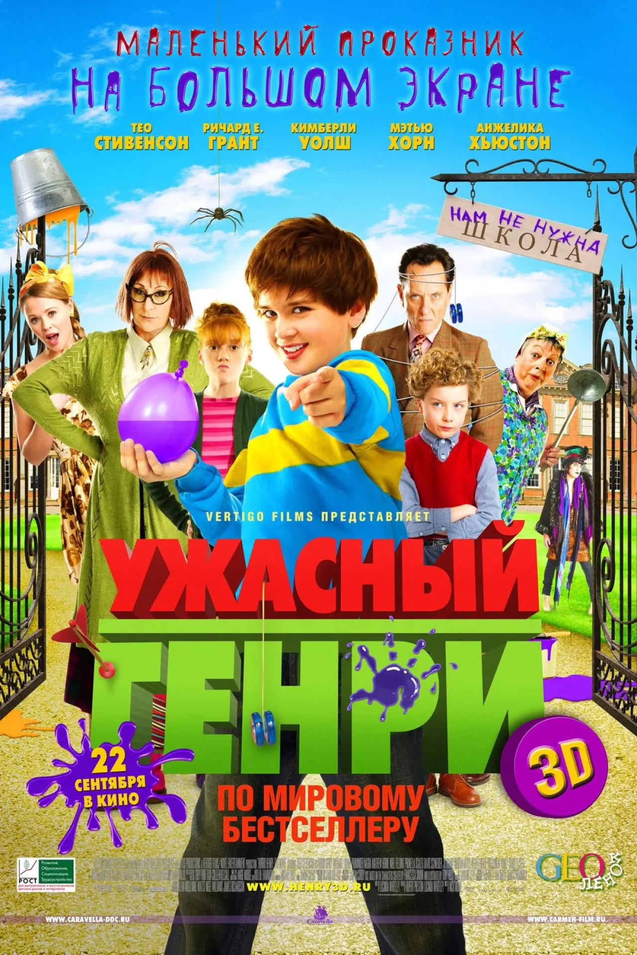 Постер к фильму "Ужасный Генри"