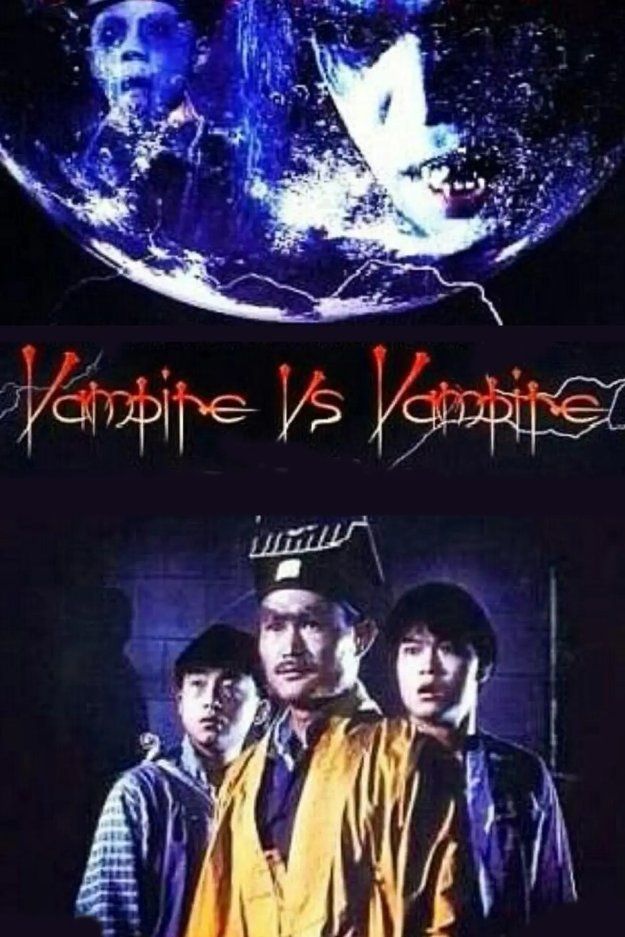 Постер к фильму "一眉道人"