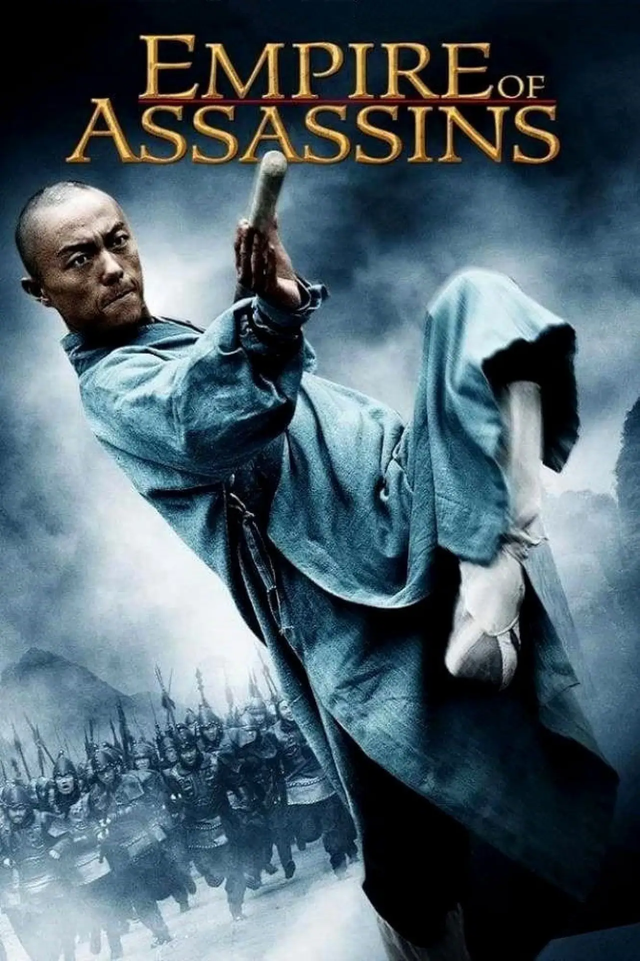 Постер к фильму "刺客帝國"