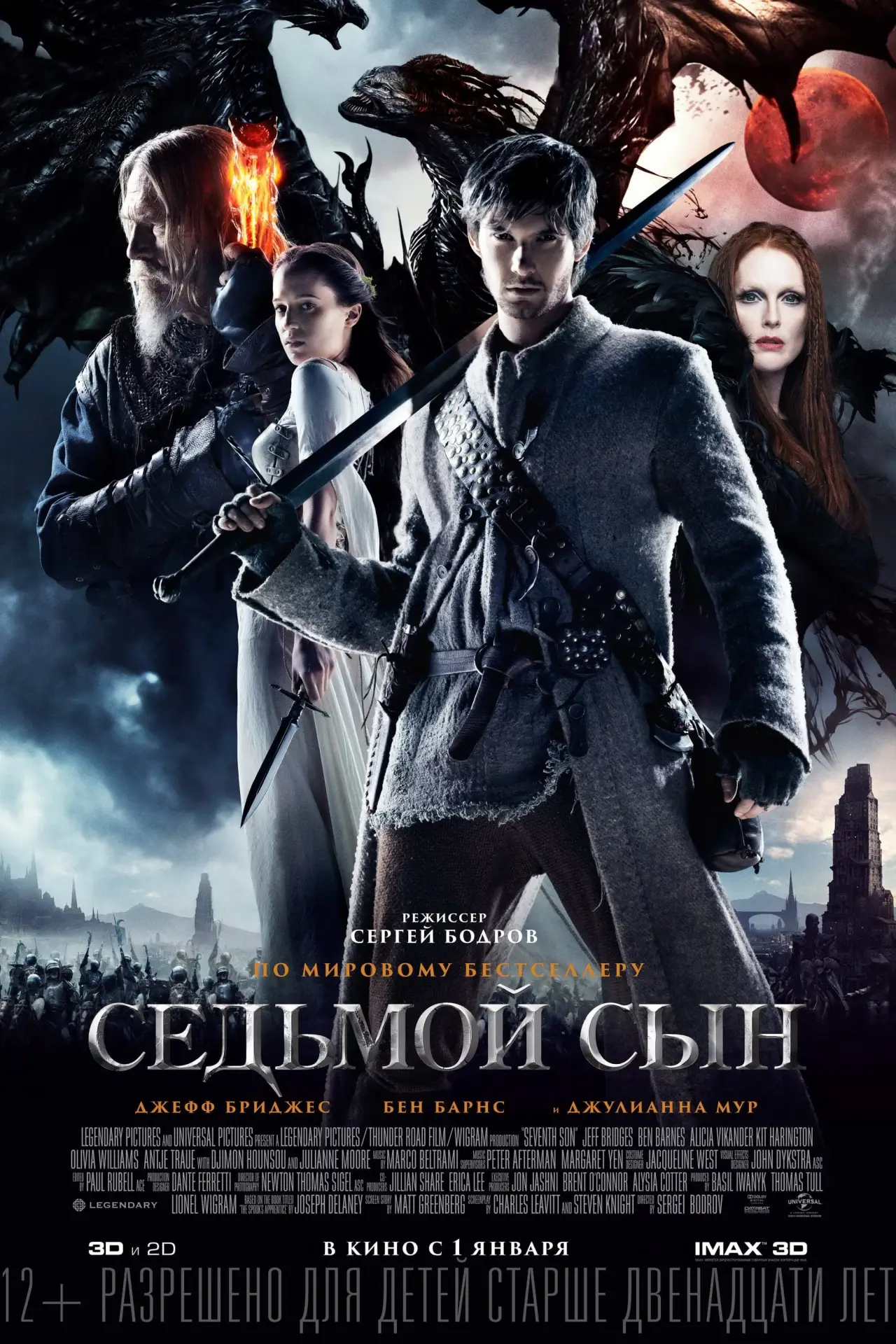 Постер к фильму "Седьмой сын"