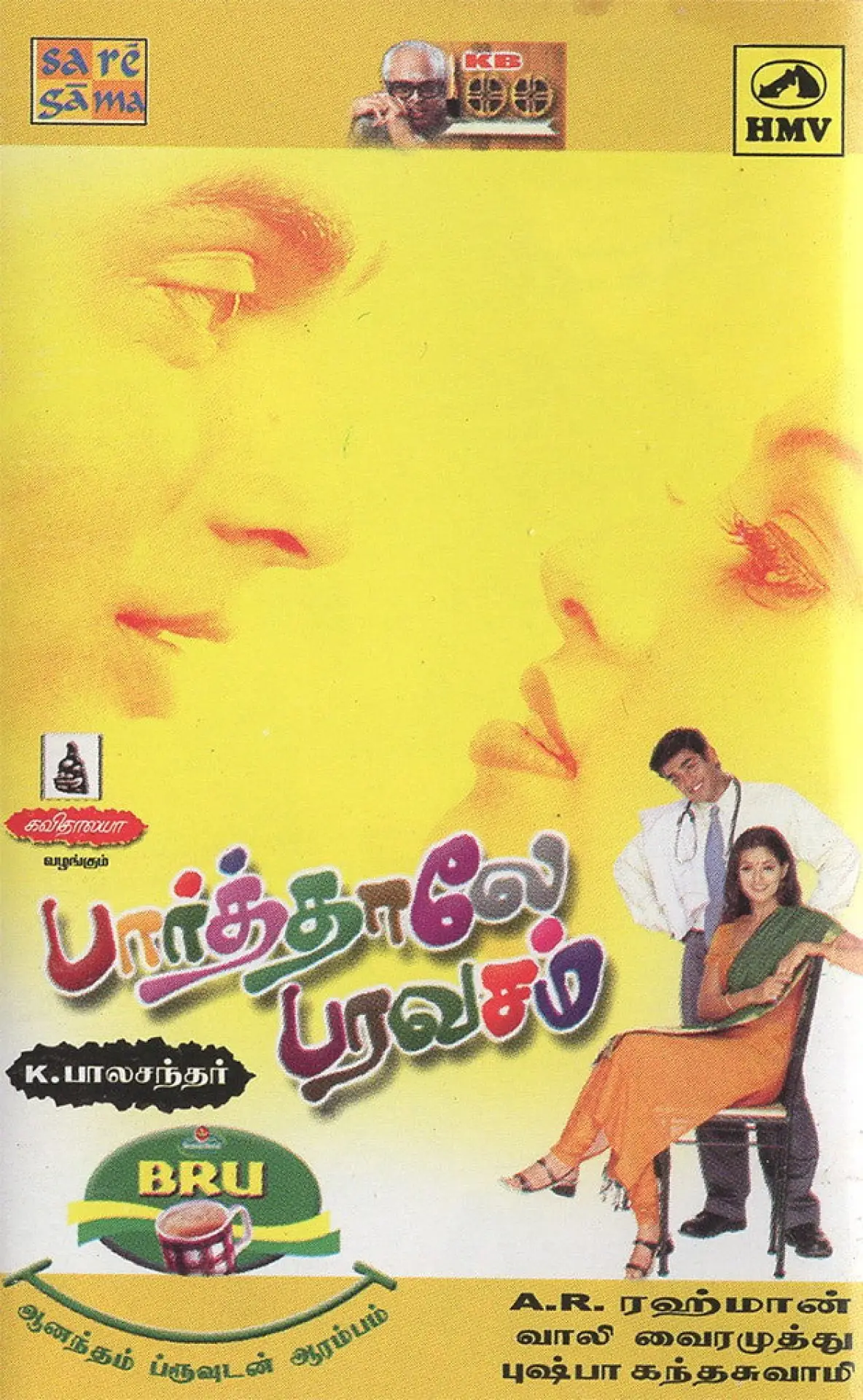 Постер к фильму "பார்த்தாலே பரவசம்"