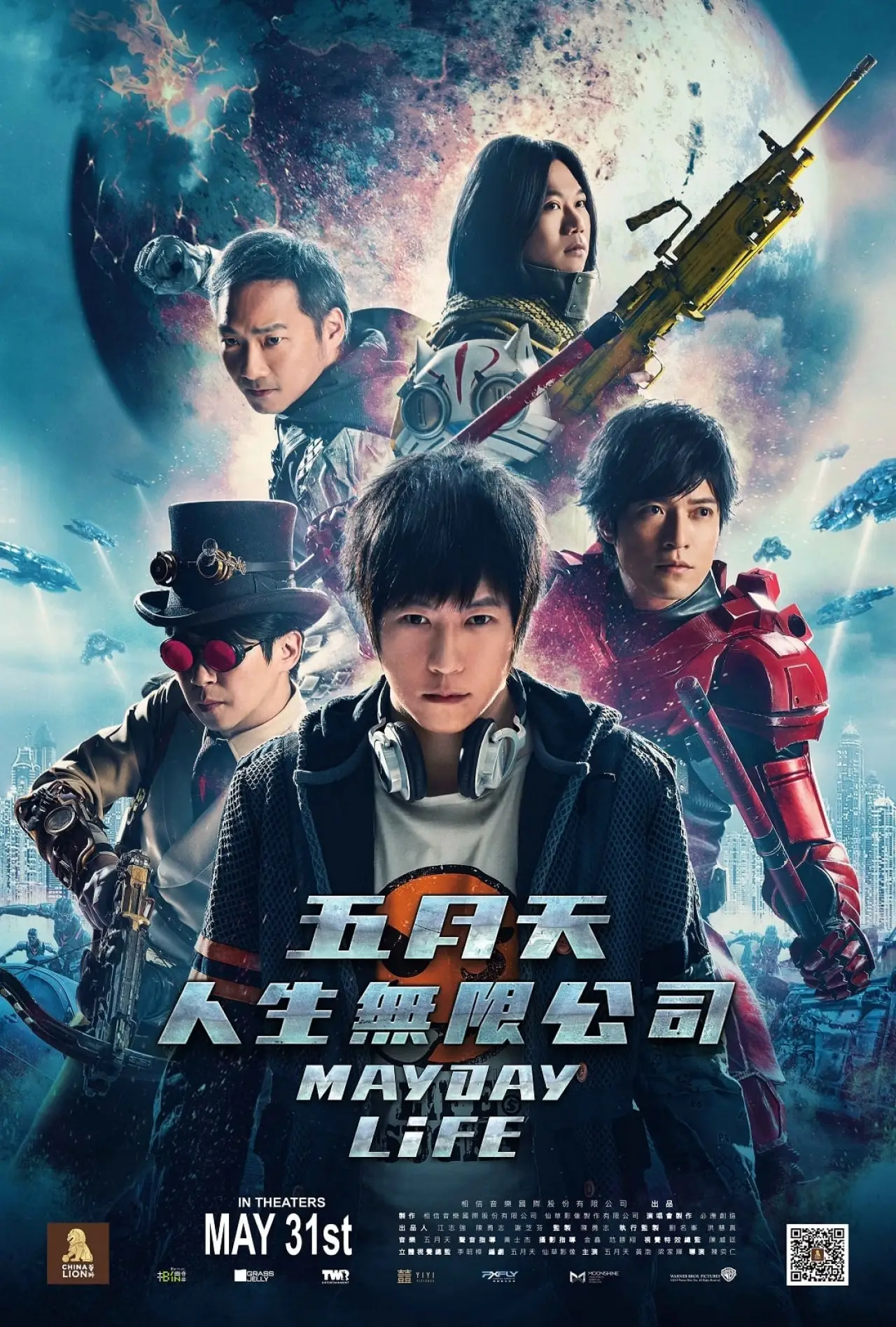 Постер к фильму "Mayday: тур длиною в жизнь"