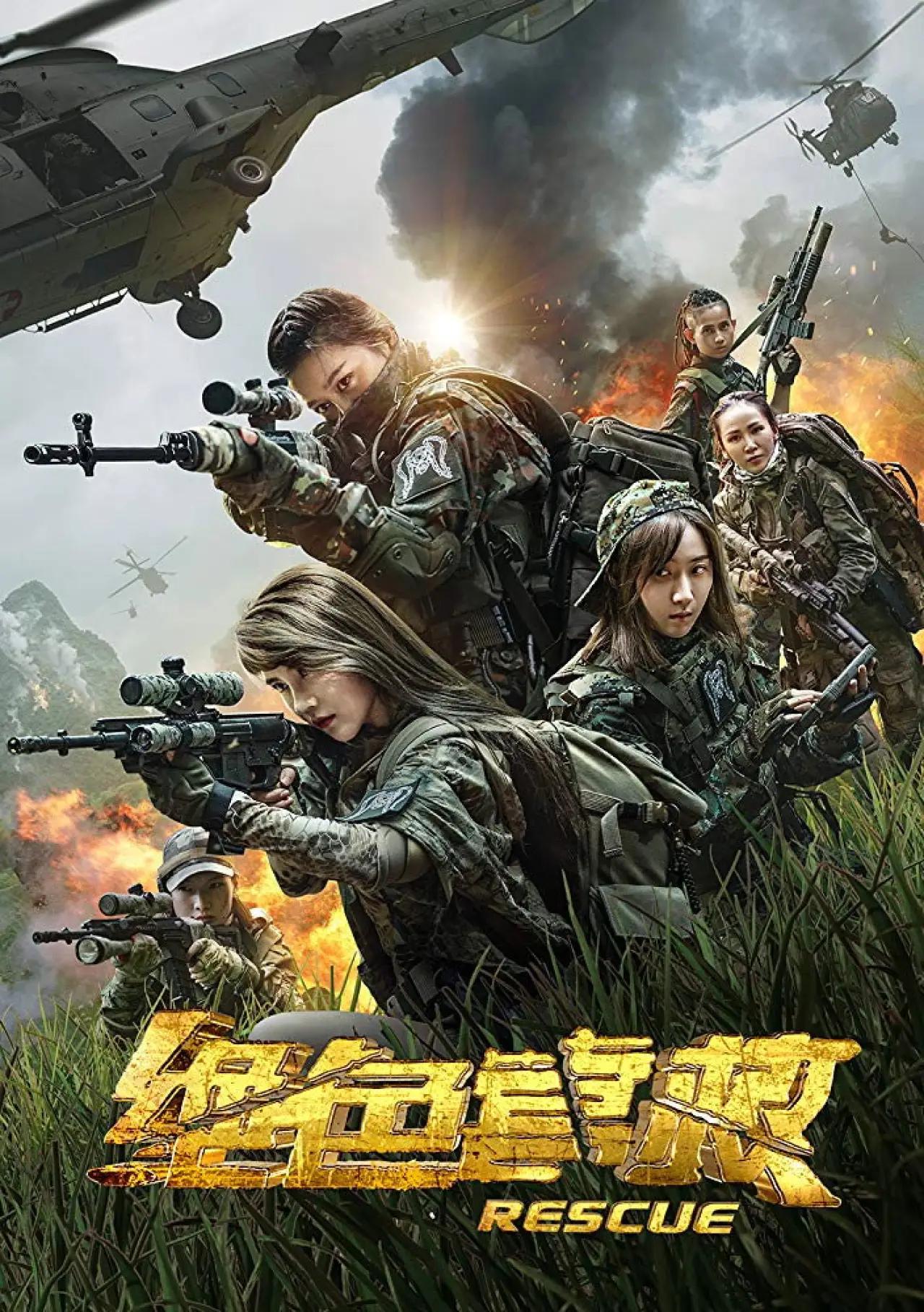 Постер к фильму "Rescue"